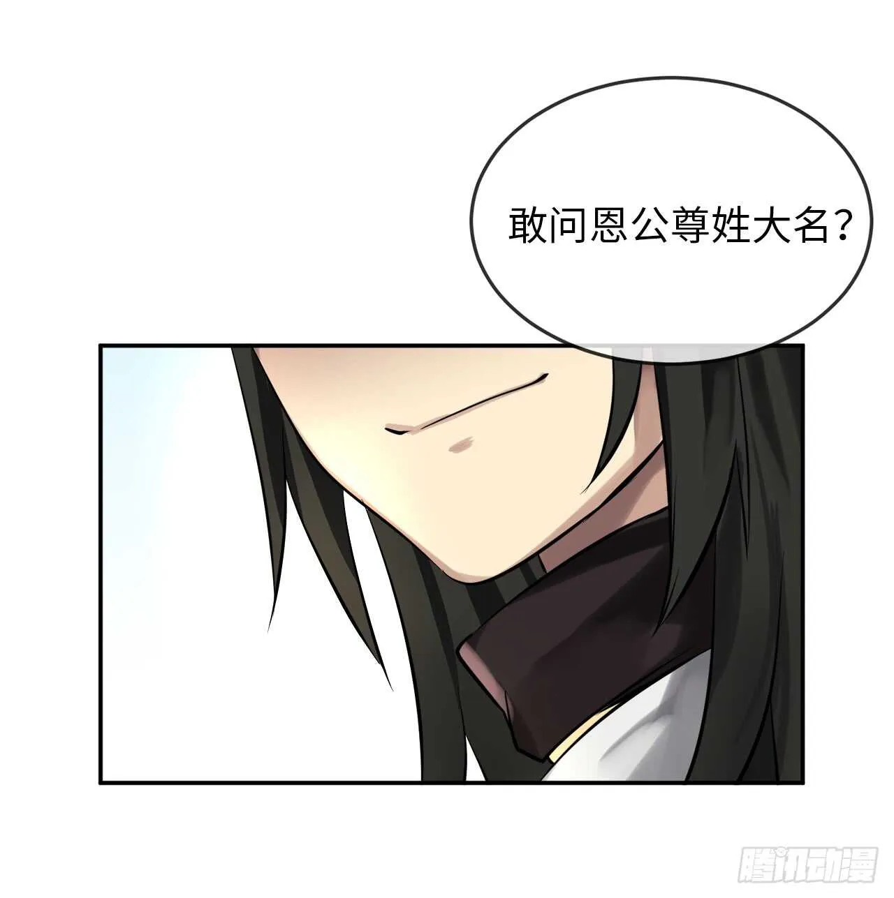 42.大侠饶命 第38页