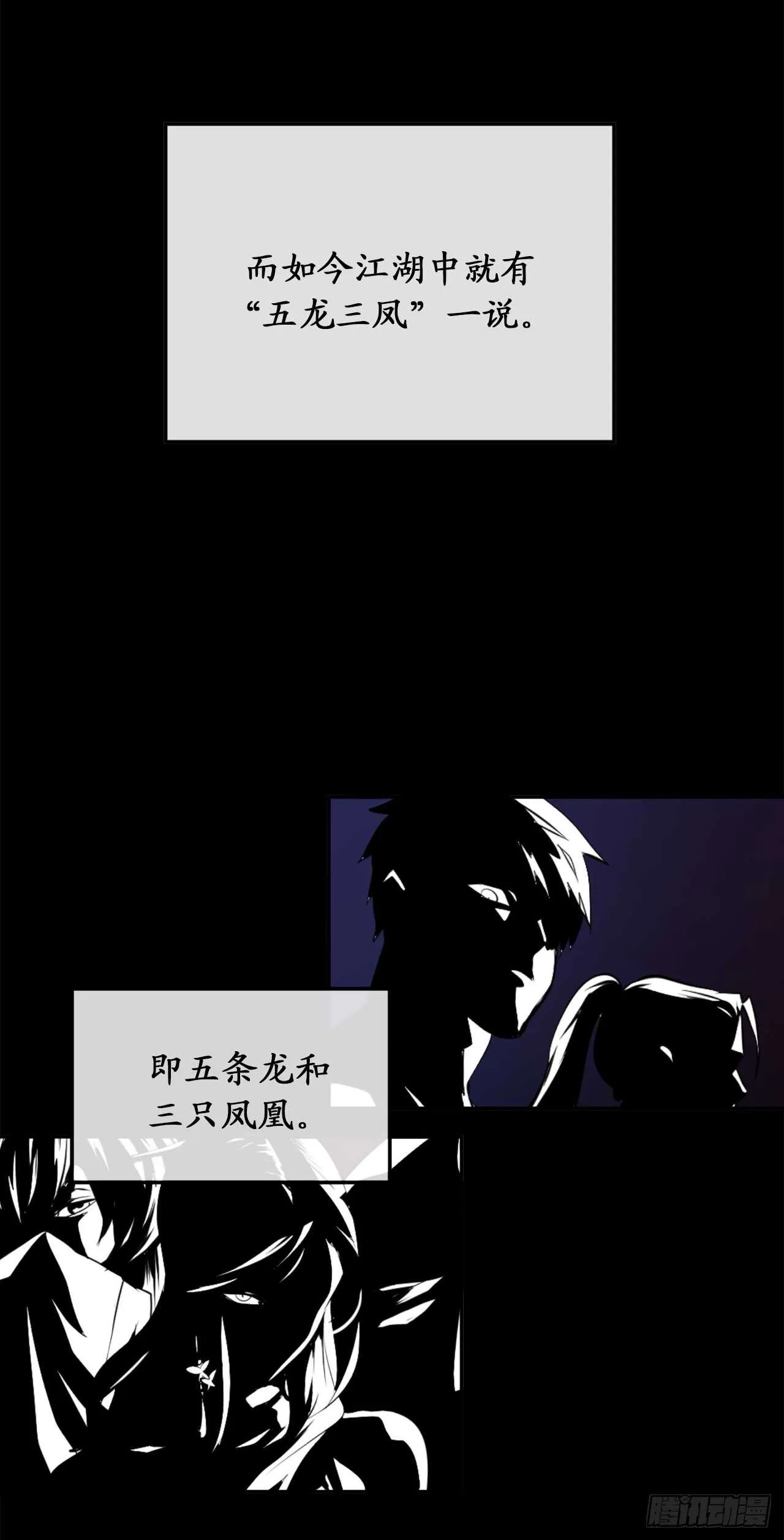 43.毒凤唐慧 第10页