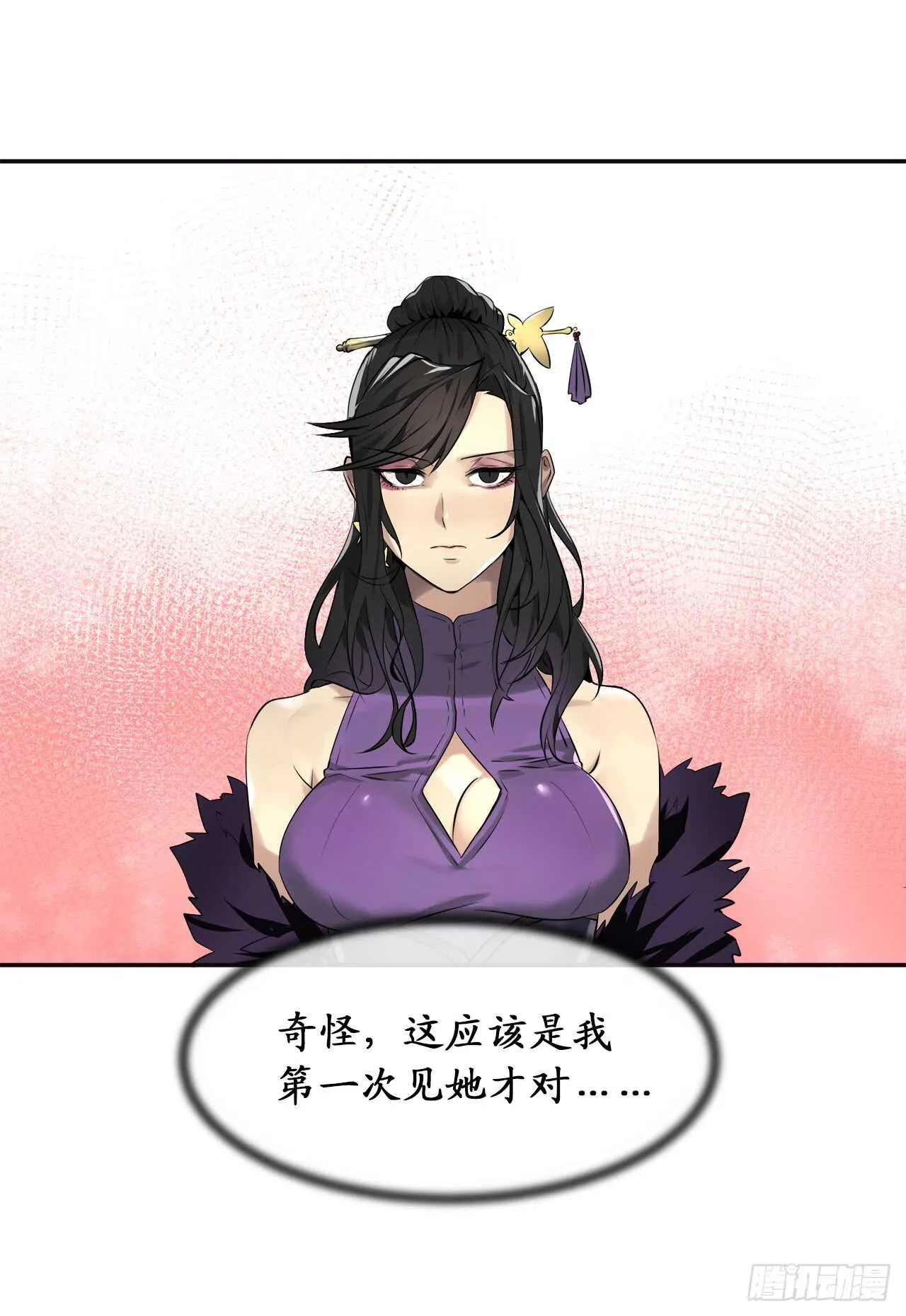 43.毒凤唐慧 第12页