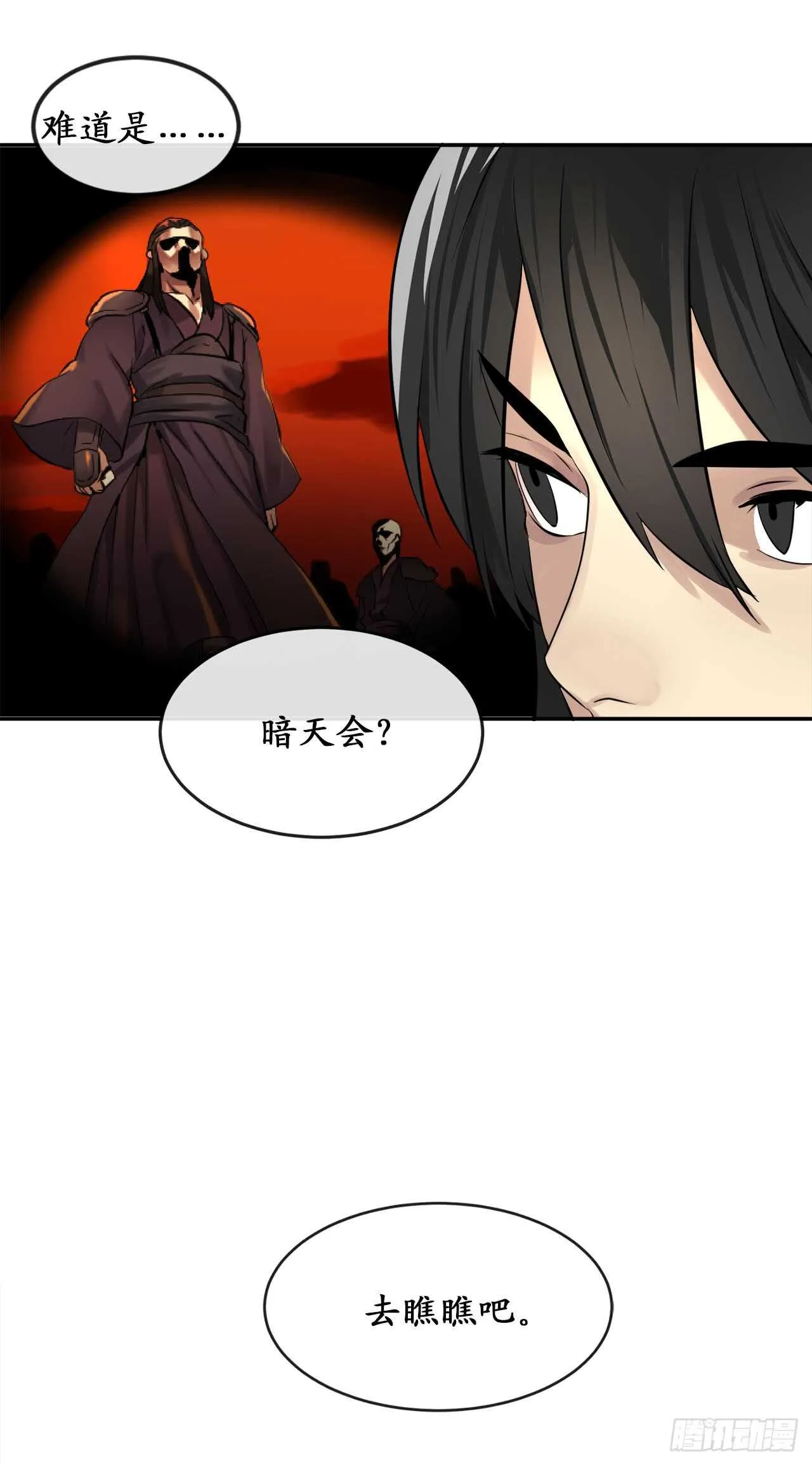 46.绿巨螳螂 第9页