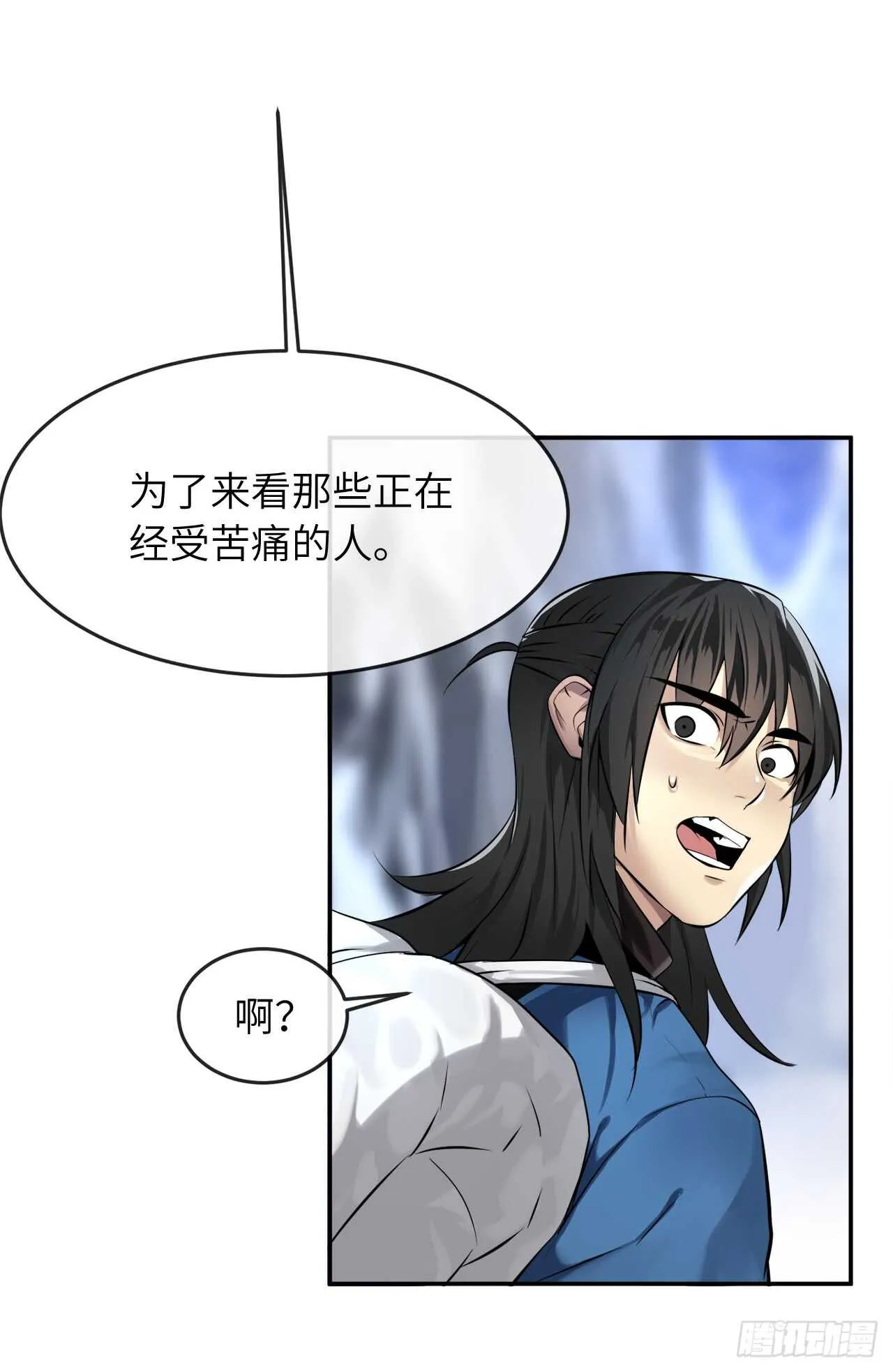 51.路遇高僧 第6页