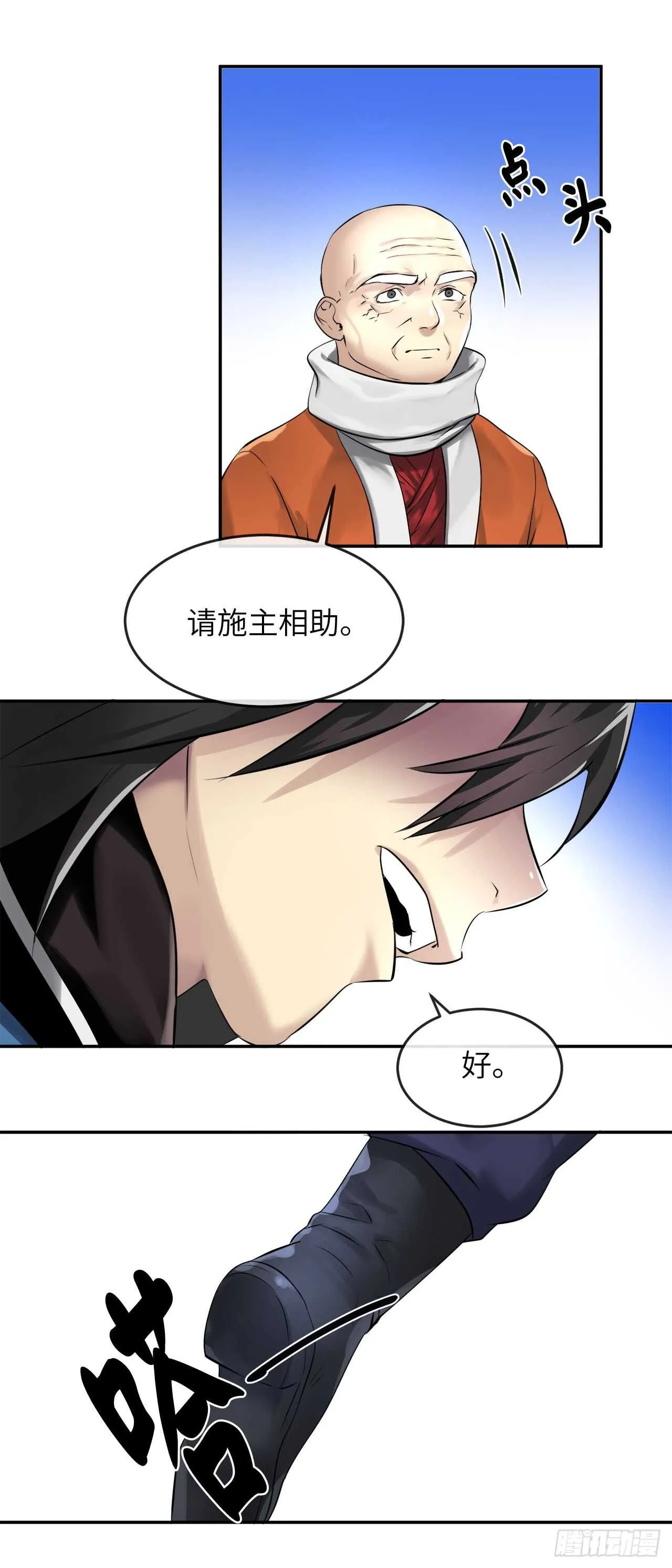 52.杀人灭口 第11页