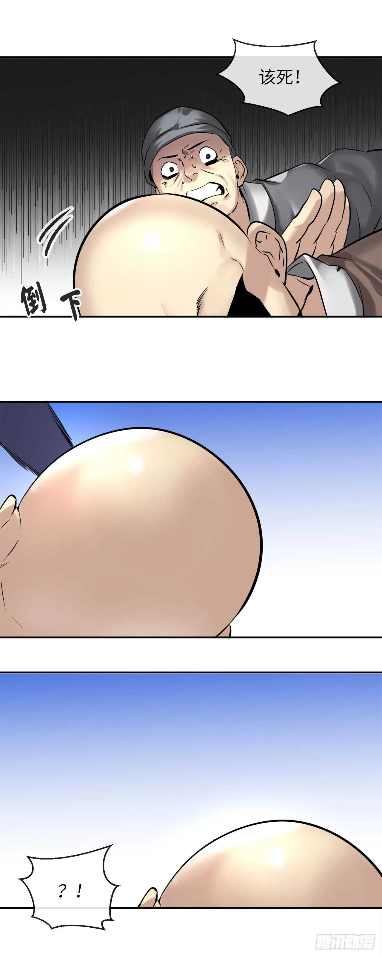 52.杀人灭口 第23页