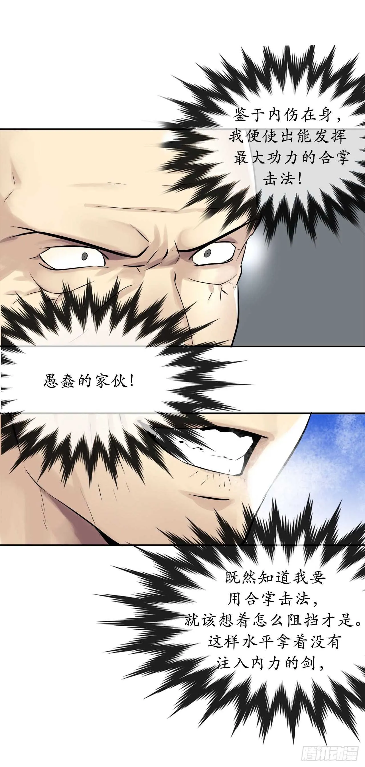52.杀人灭口 第43页