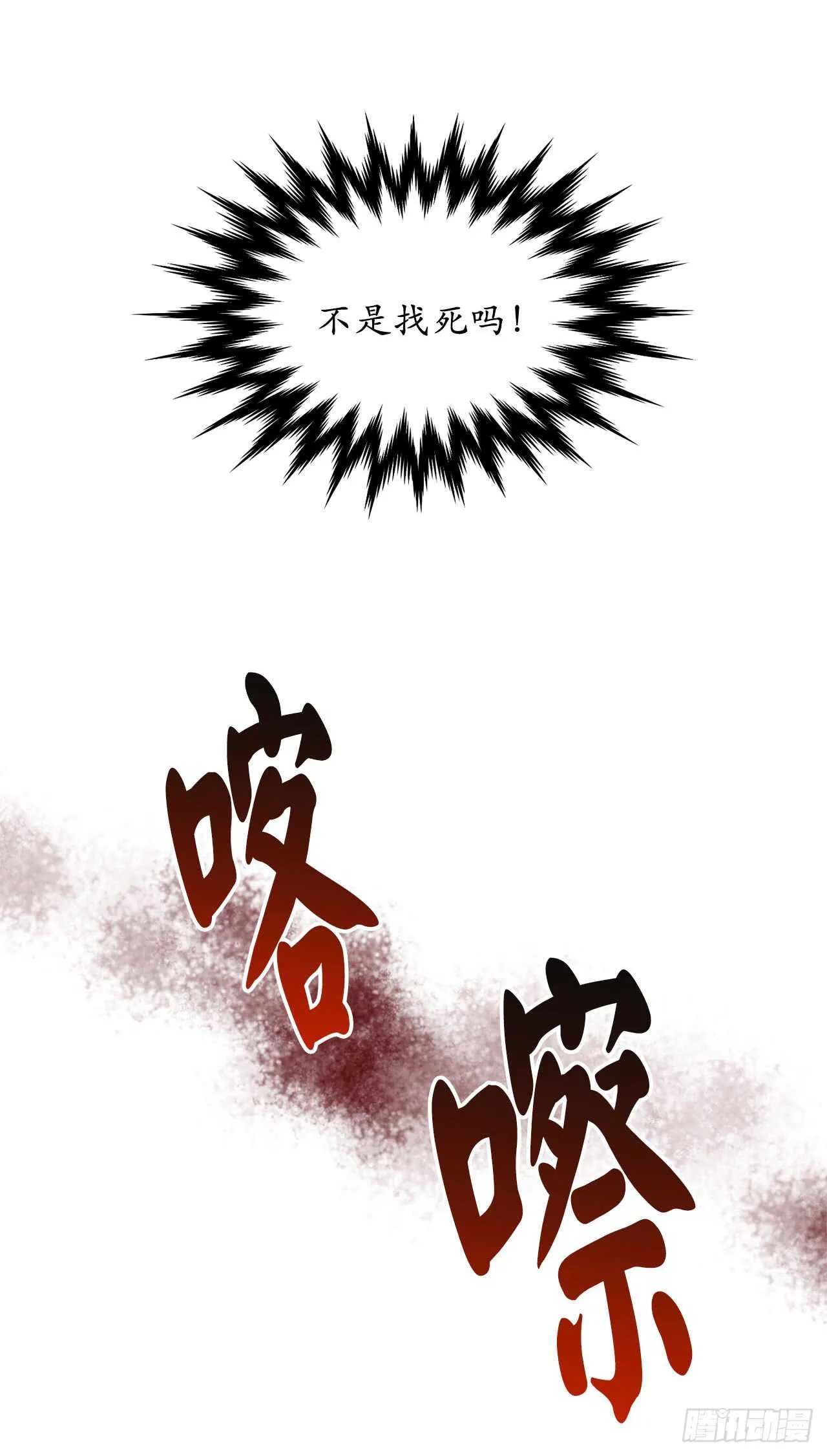 52.杀人灭口 第44页