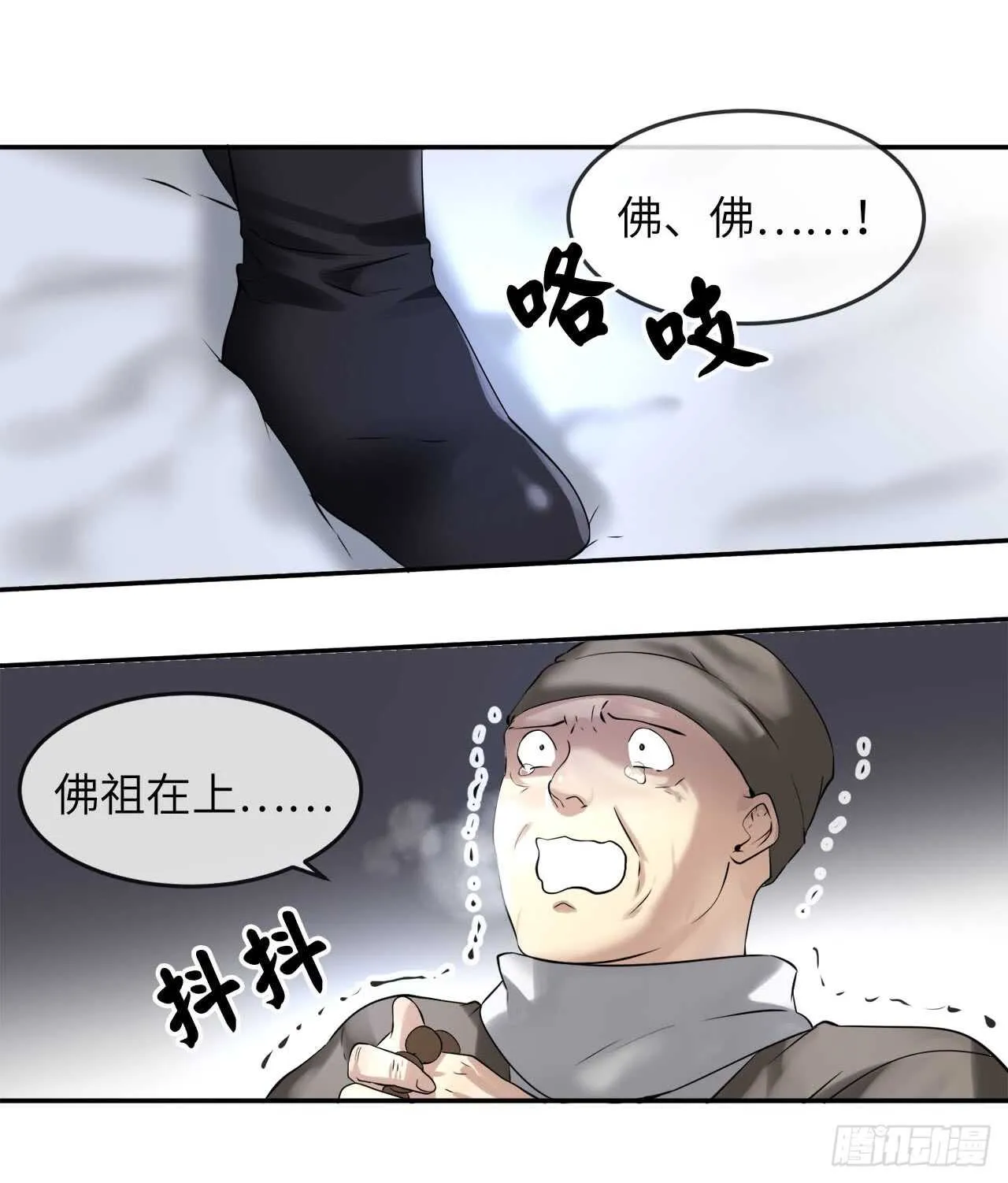 52.杀人灭口 第51页