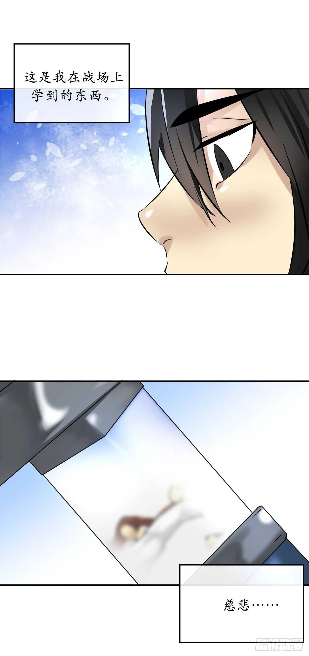 52.杀人灭口 第56页