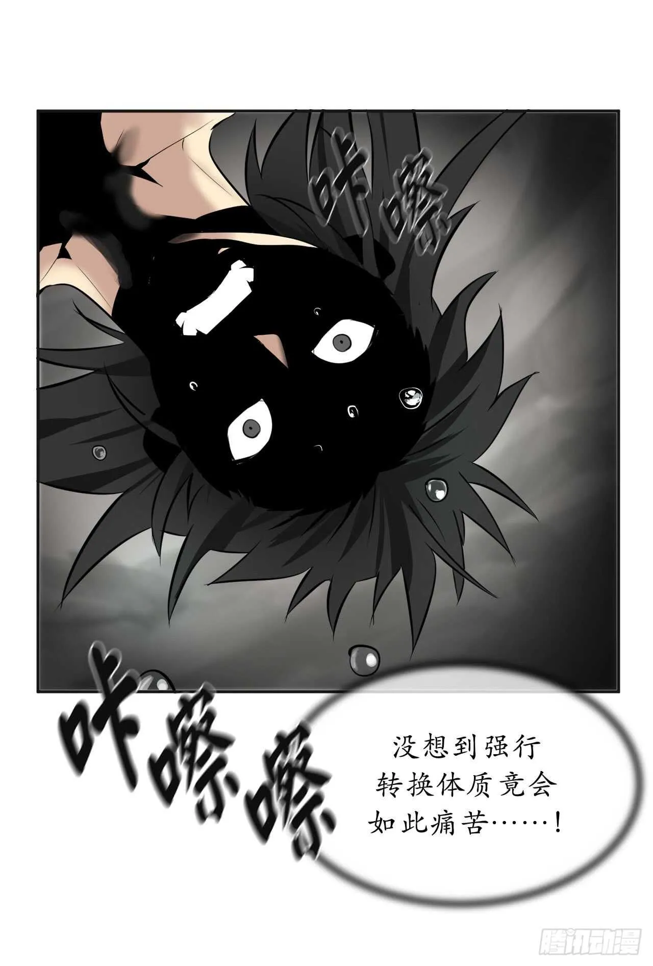 53.脱胎换骨 第46页