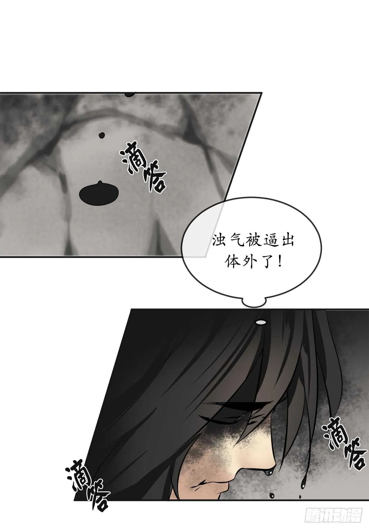 53.脱胎换骨 第52页