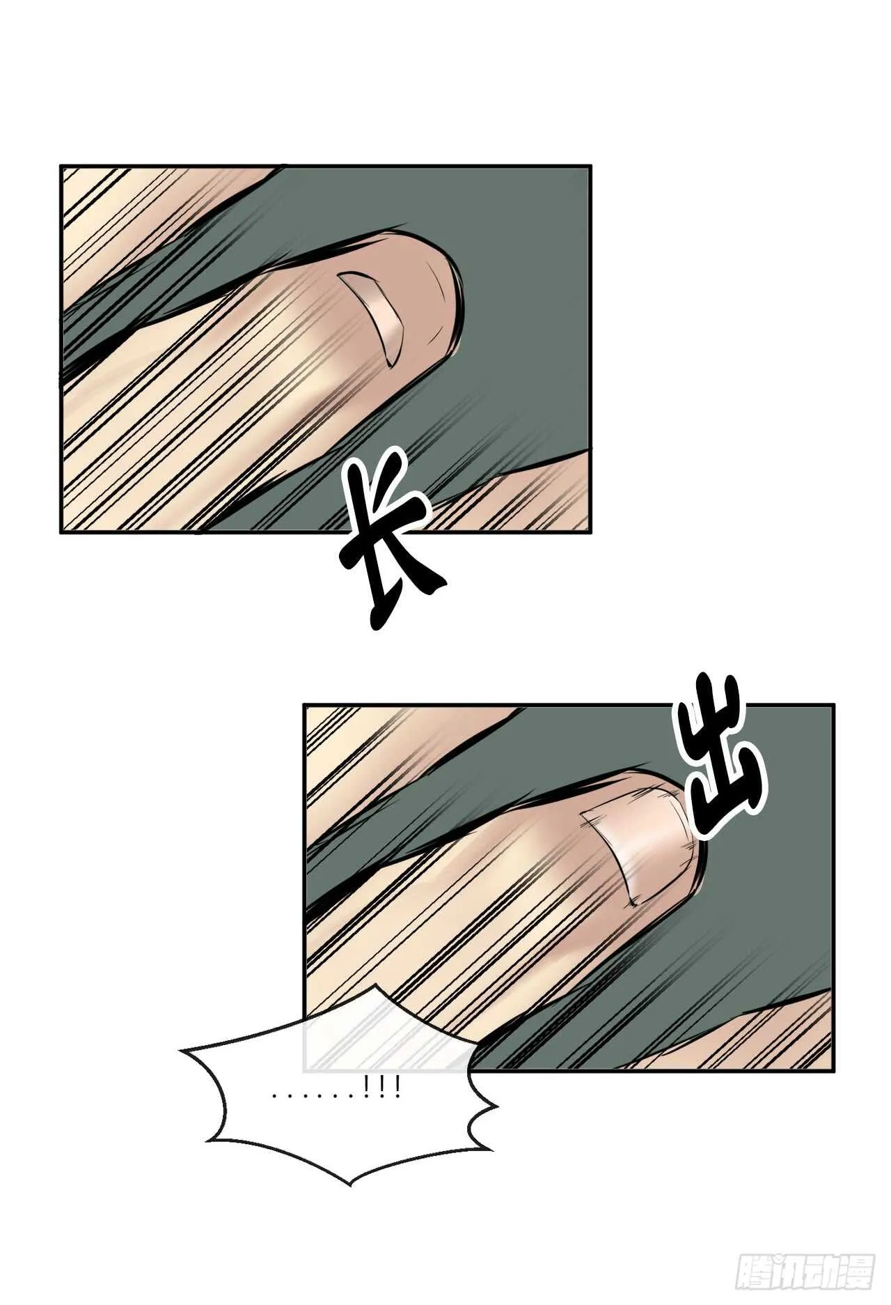 53.脱胎换骨 第56页