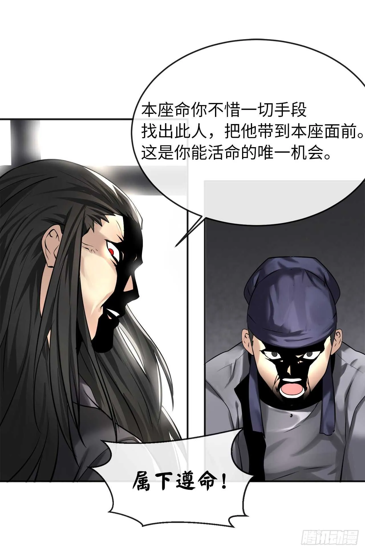 56.再遇故人 第31页