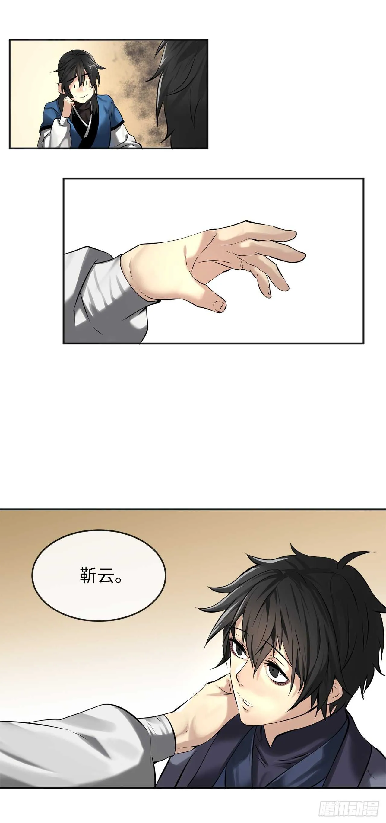 56.再遇故人 第53页