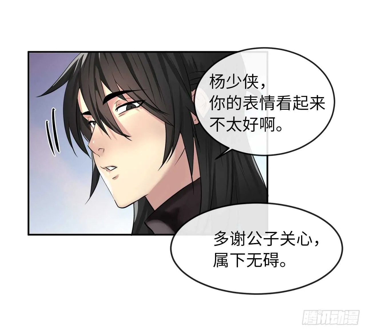 57.靳云入世 第43页