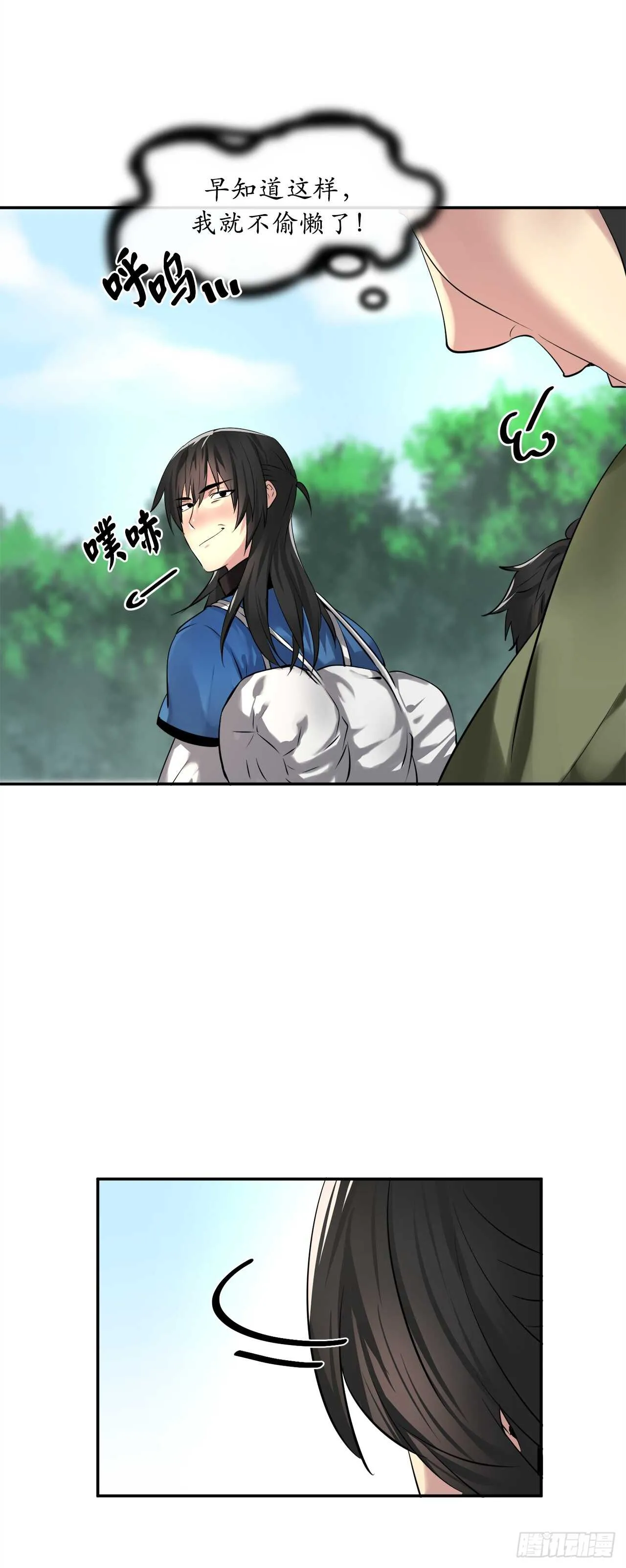 57.靳云入世 第45页