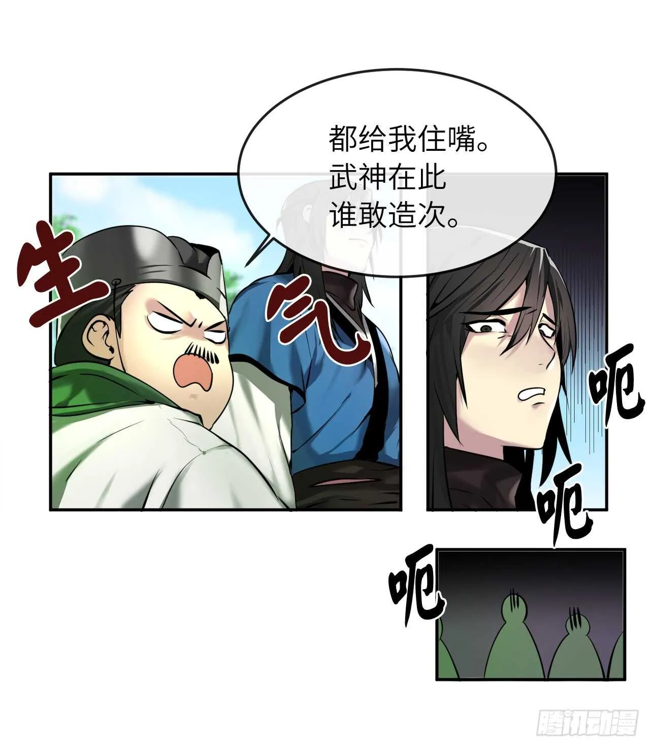 58.金意剑门 第18页