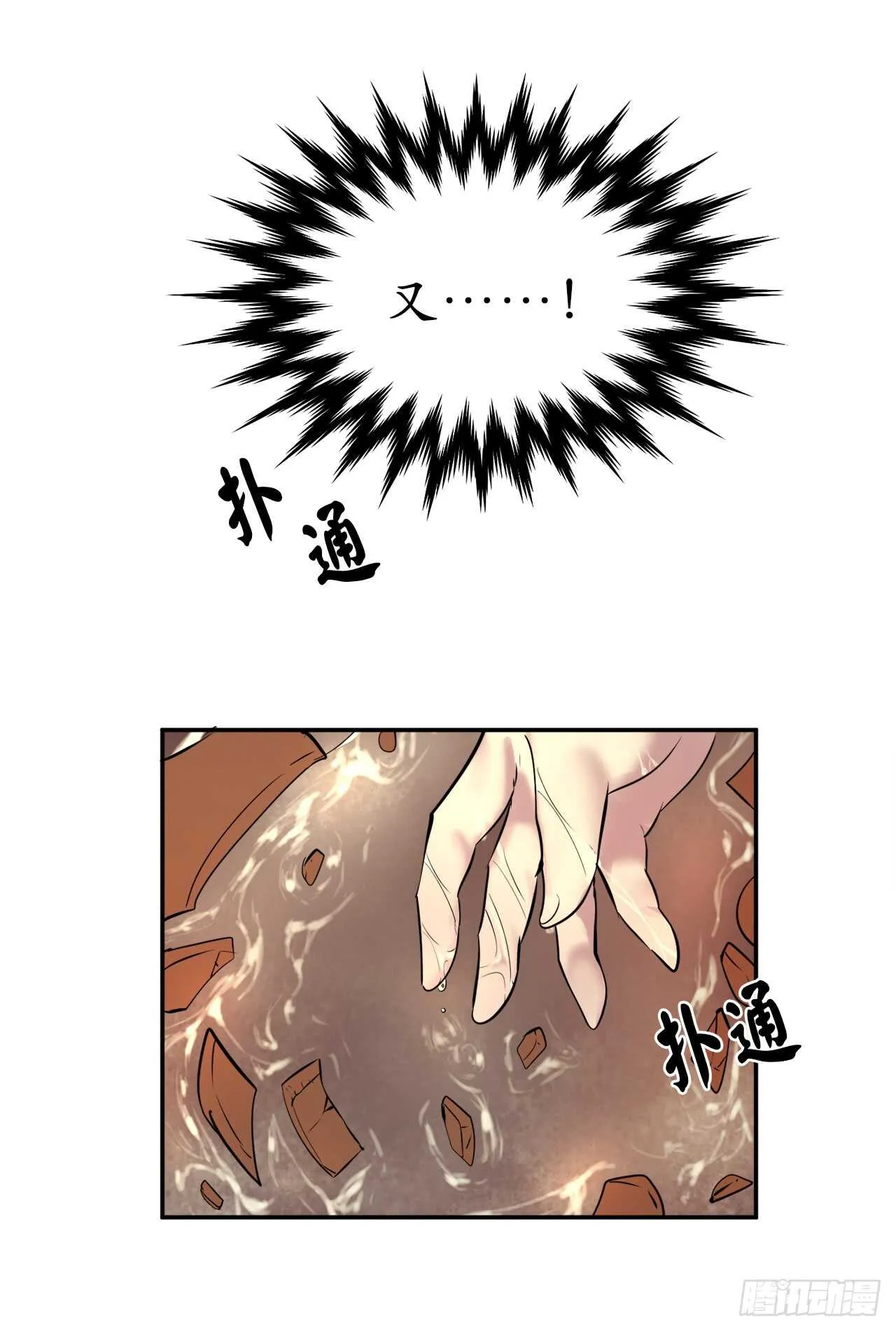 60.纠缠不清 第2页