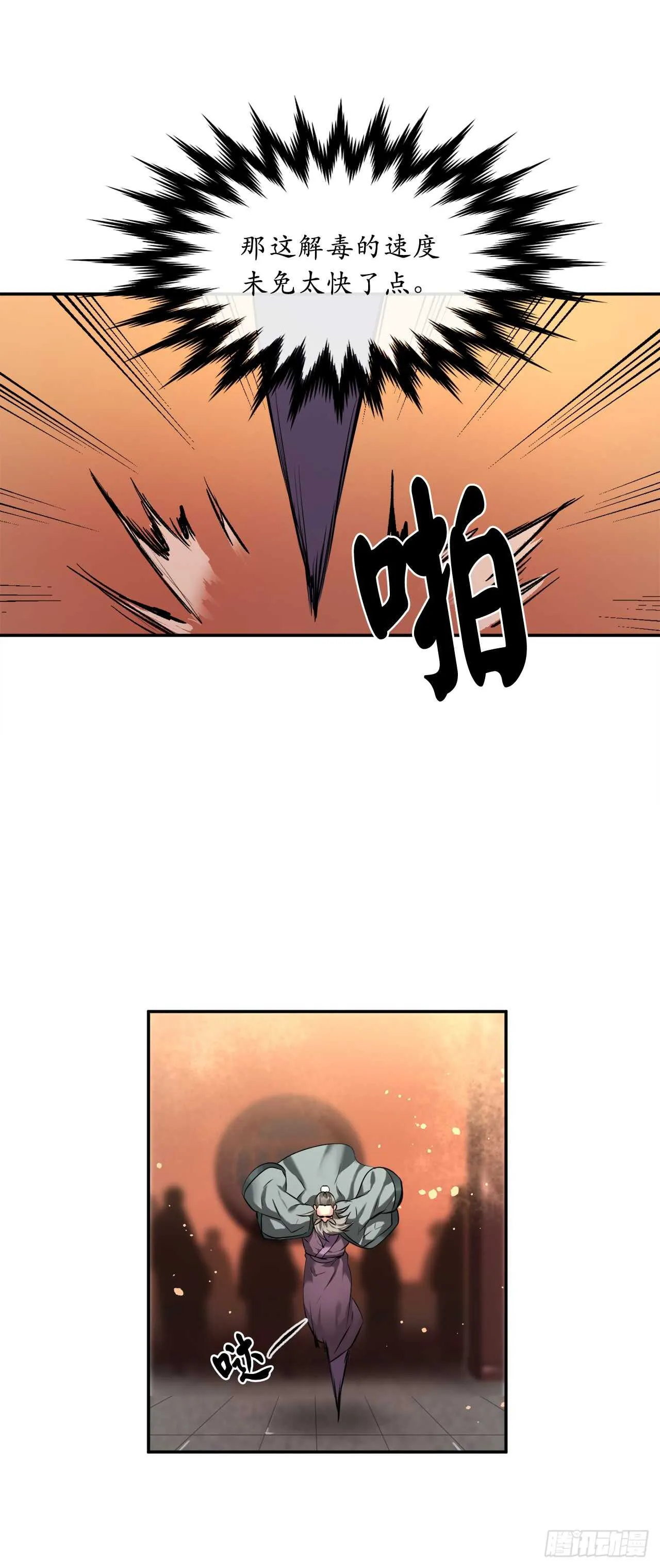 60.纠缠不清 第25页