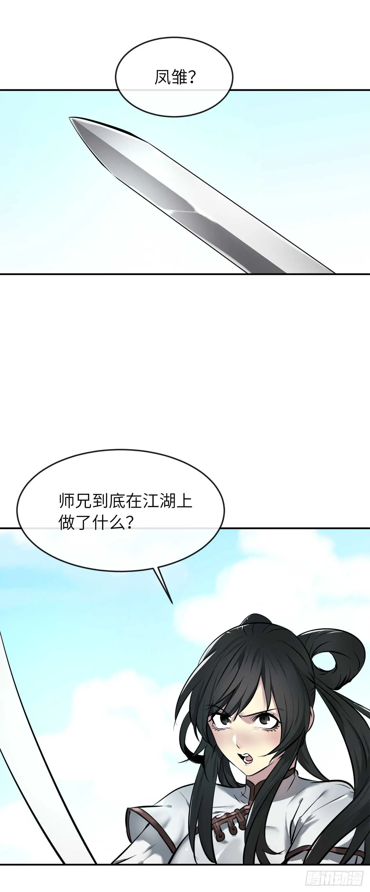 60.纠缠不清 第43页