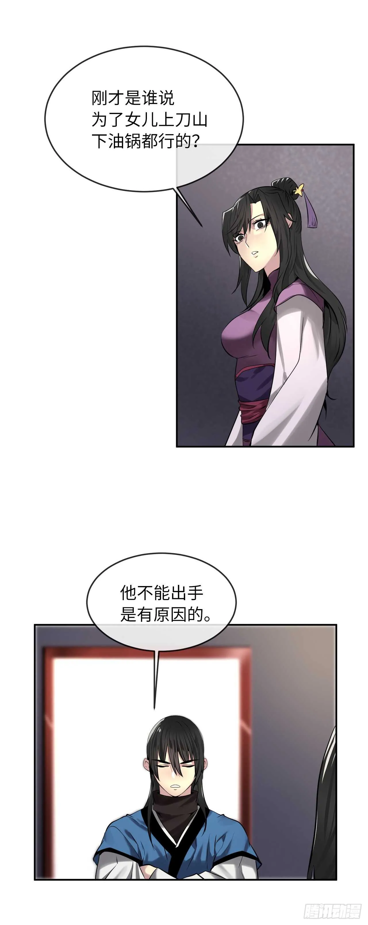 62.气思分半 第32页