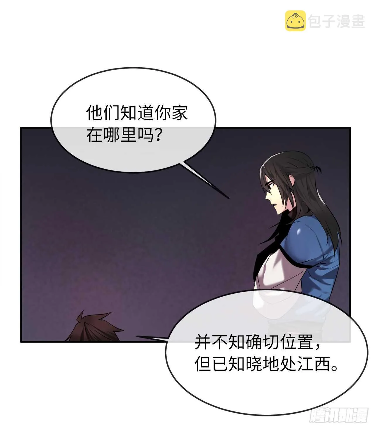 62.气思分半 第34页