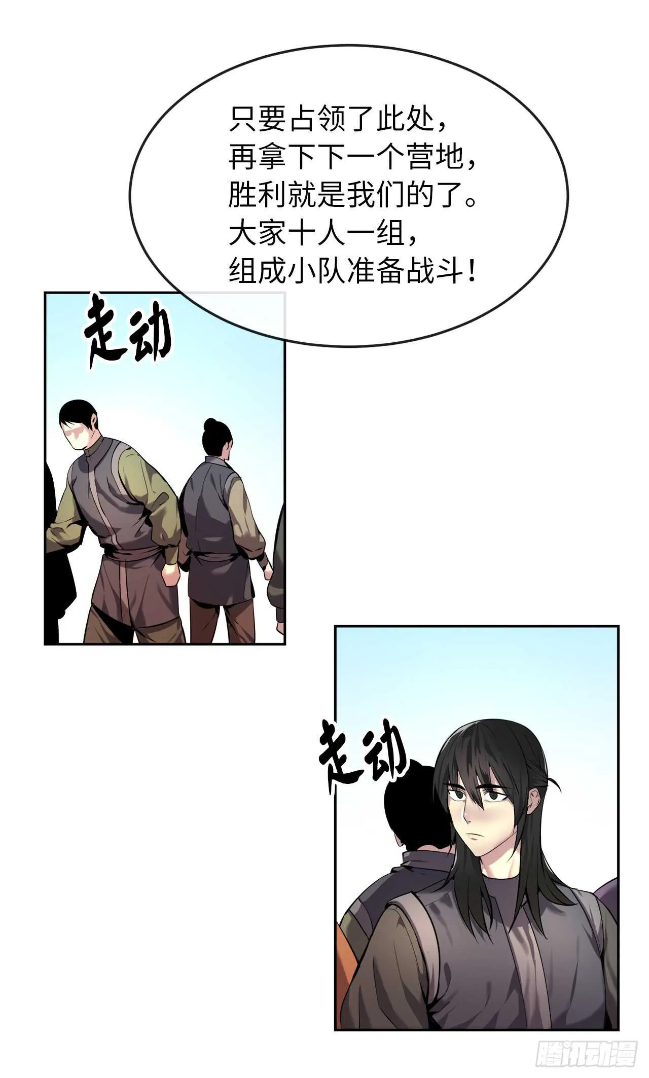 63.我心有数 第23页