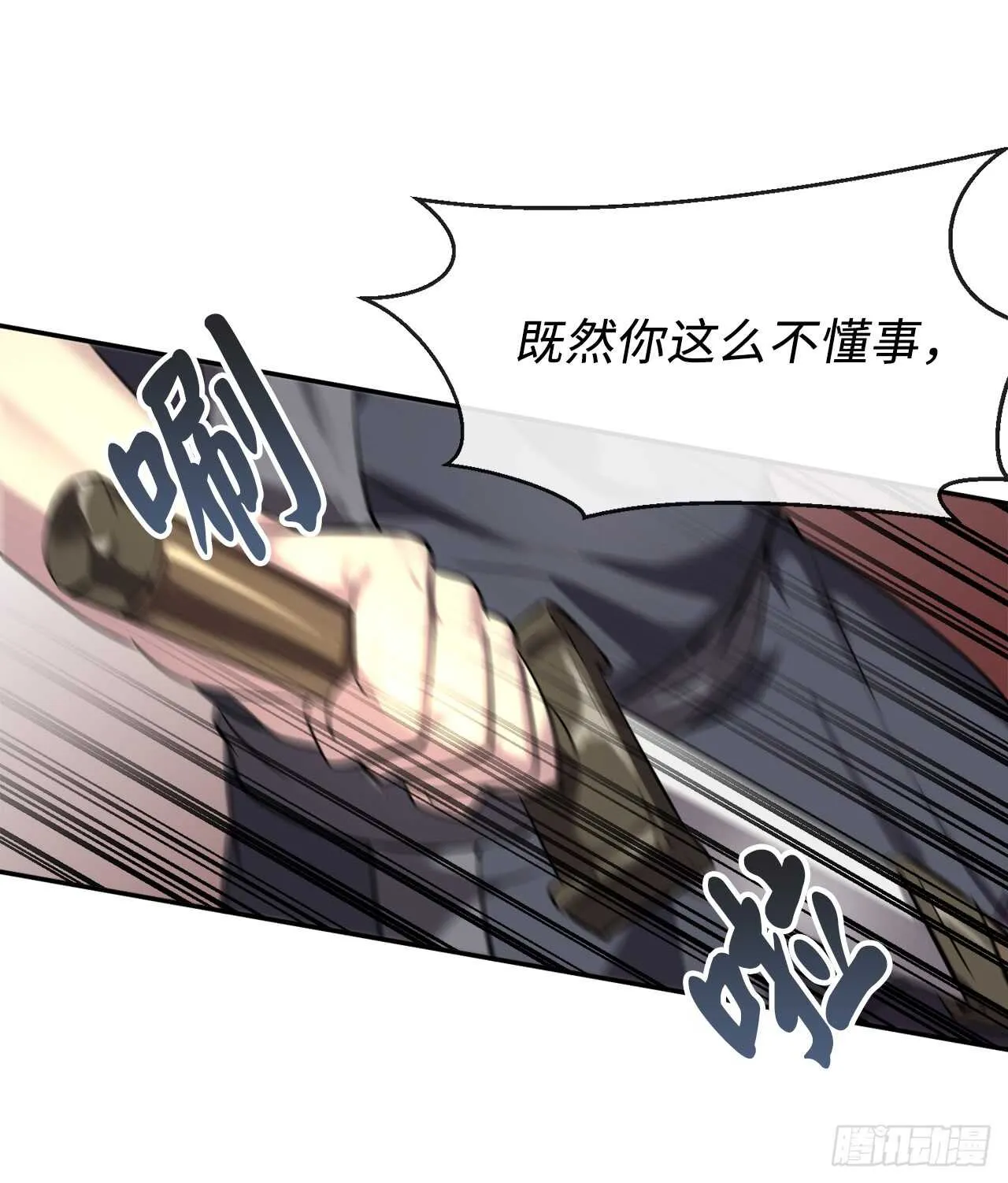 63.我心有数 第30页