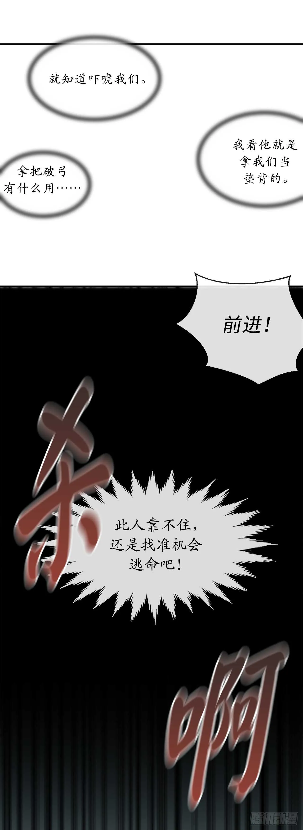 63.我心有数 第51页
