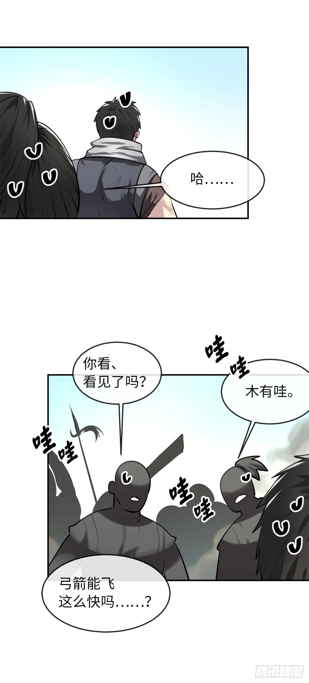 63.我心有数 第59页