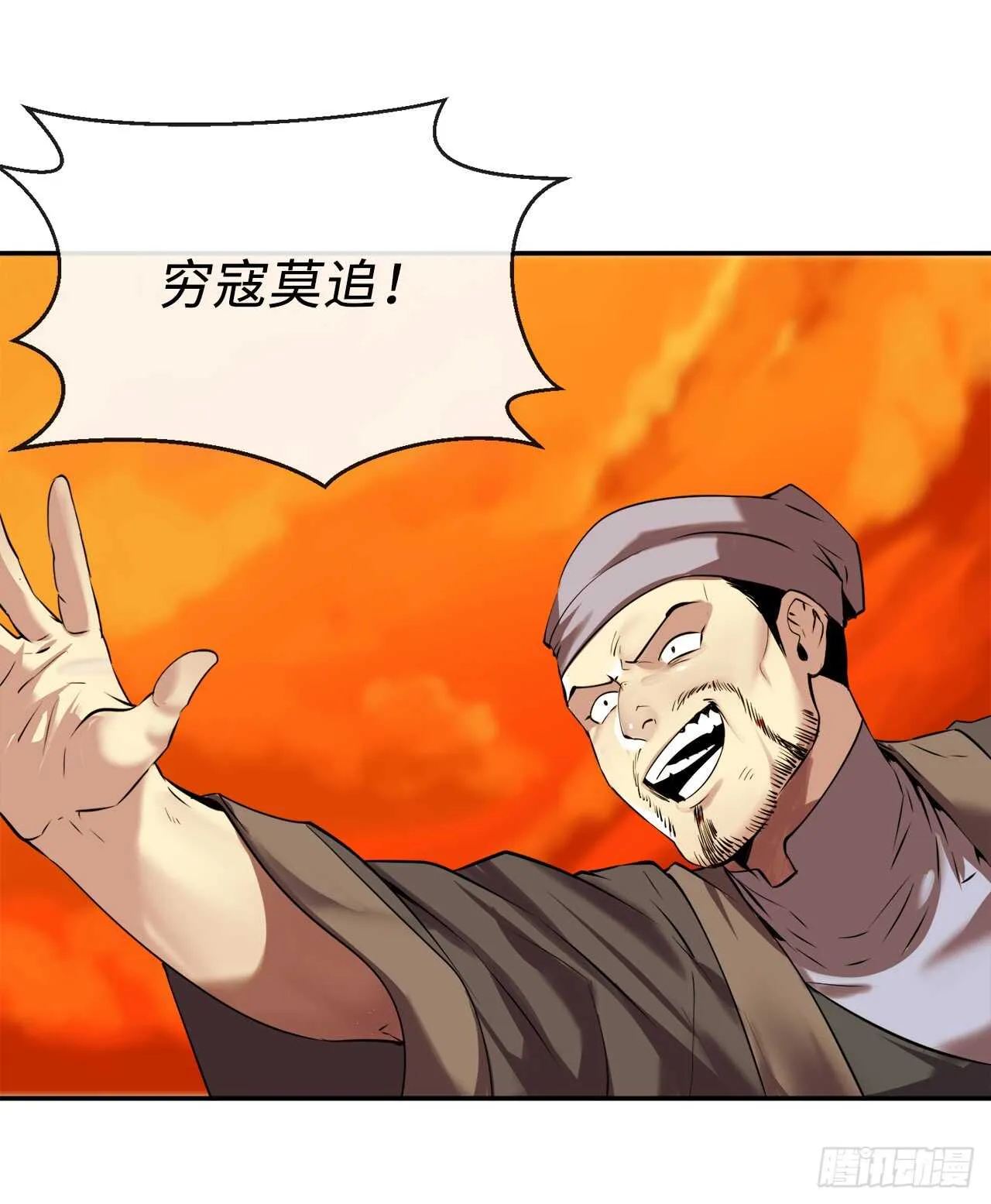 64.众望所归 第3页