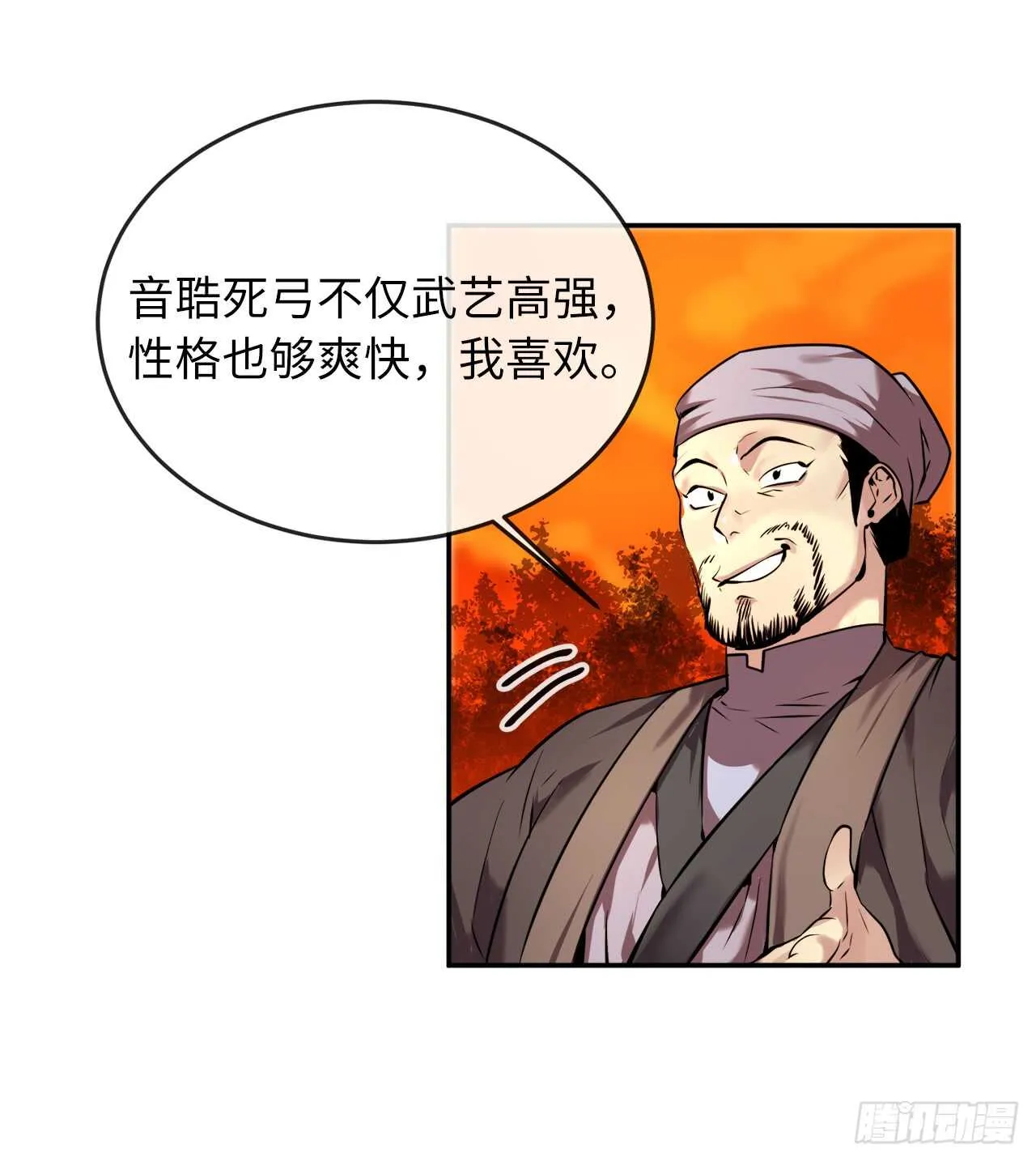 64.众望所归 第12页