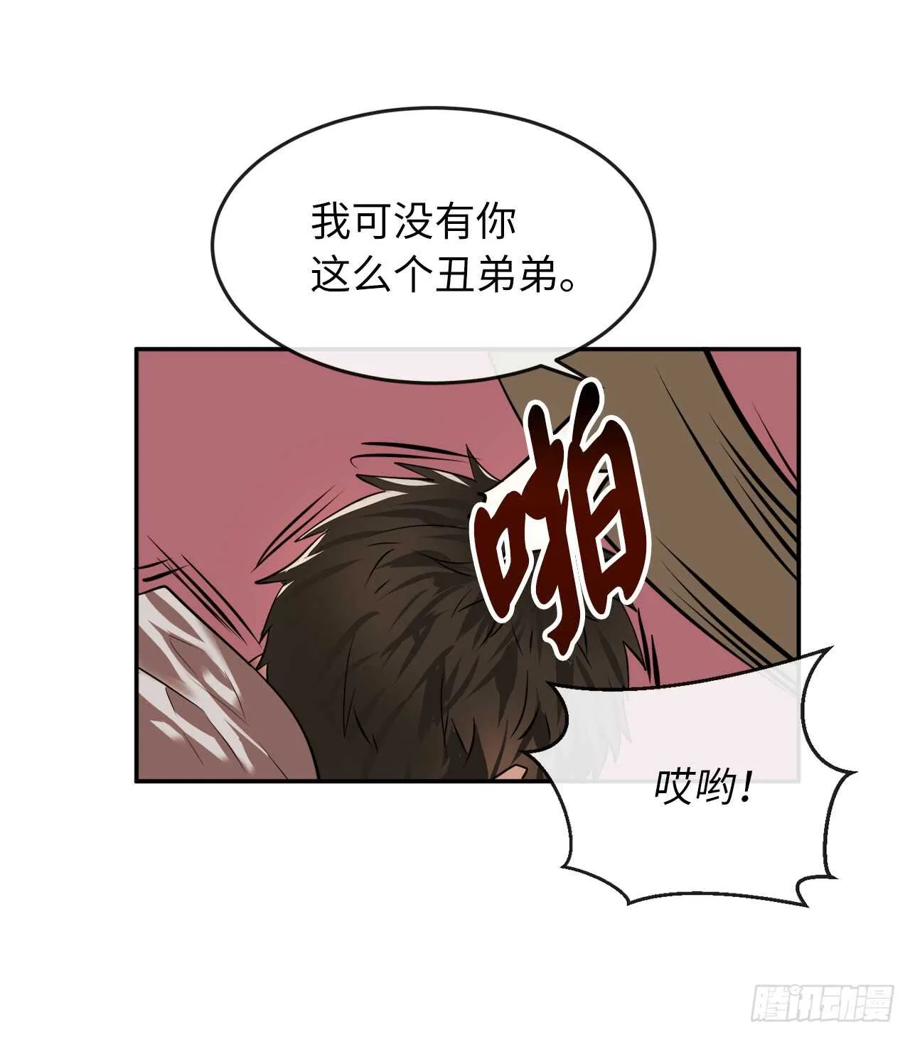 64.众望所归 第19页