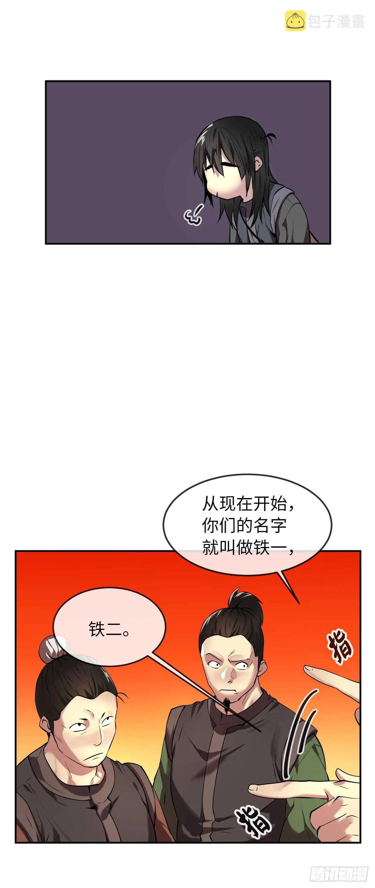 64.众望所归 第23页