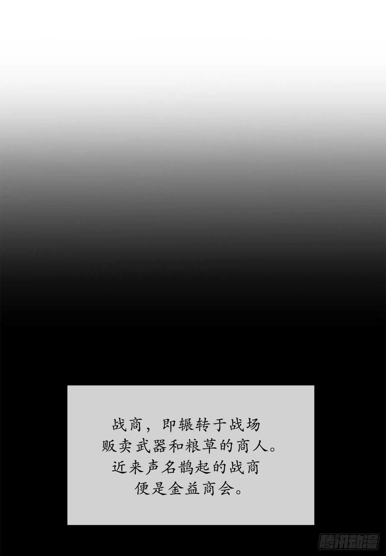64.众望所归 第29页