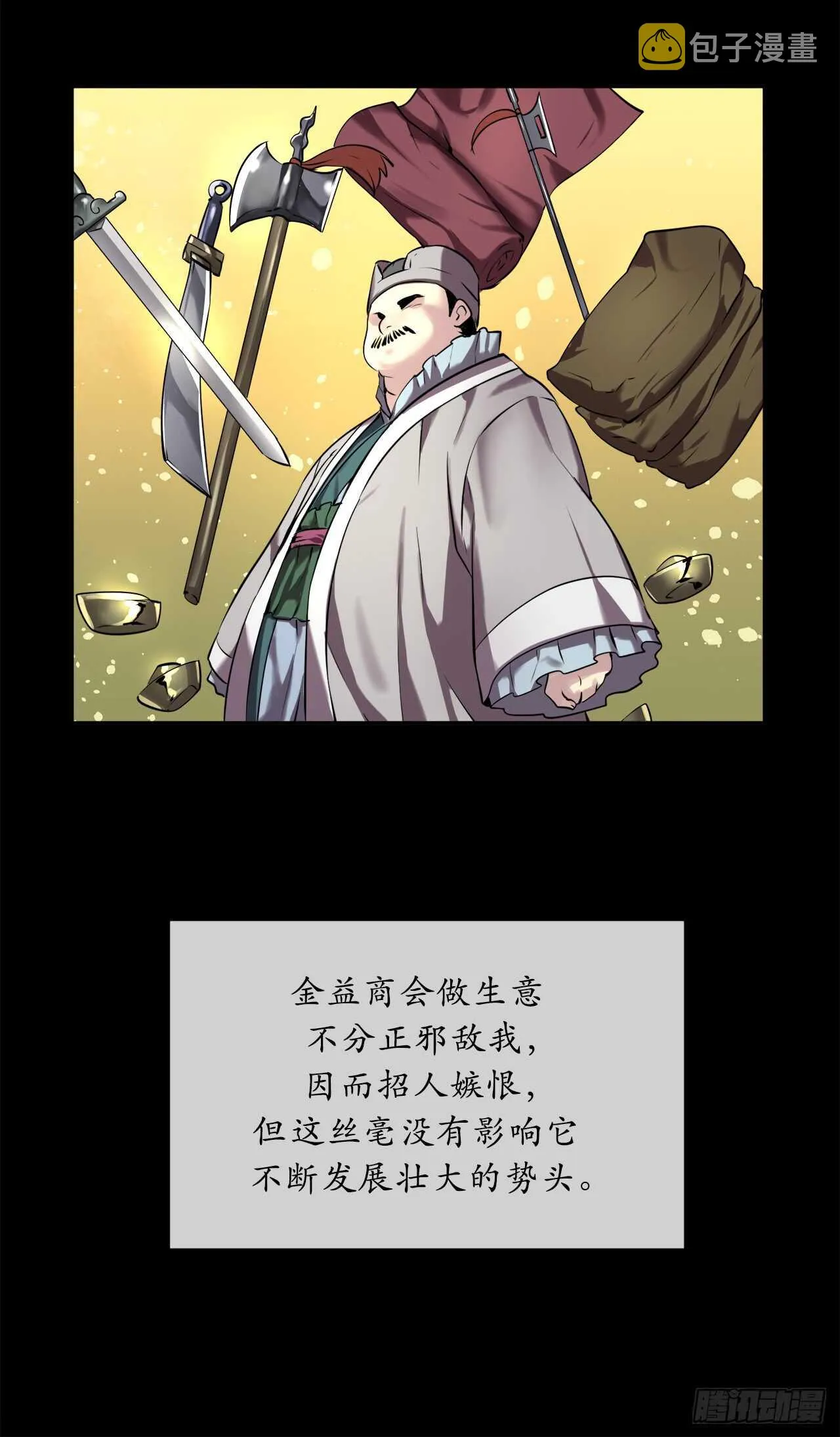 64.众望所归 第30页