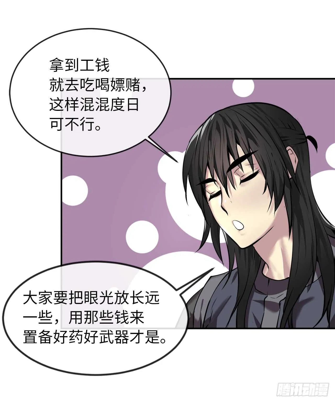 64.众望所归 第35页