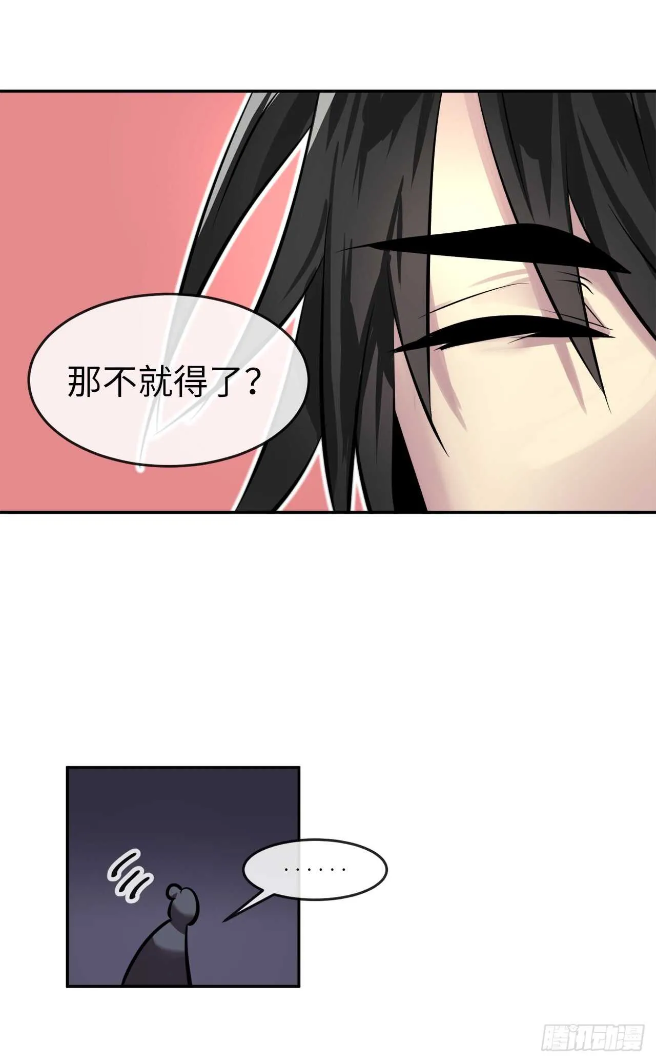 64.众望所归 第38页