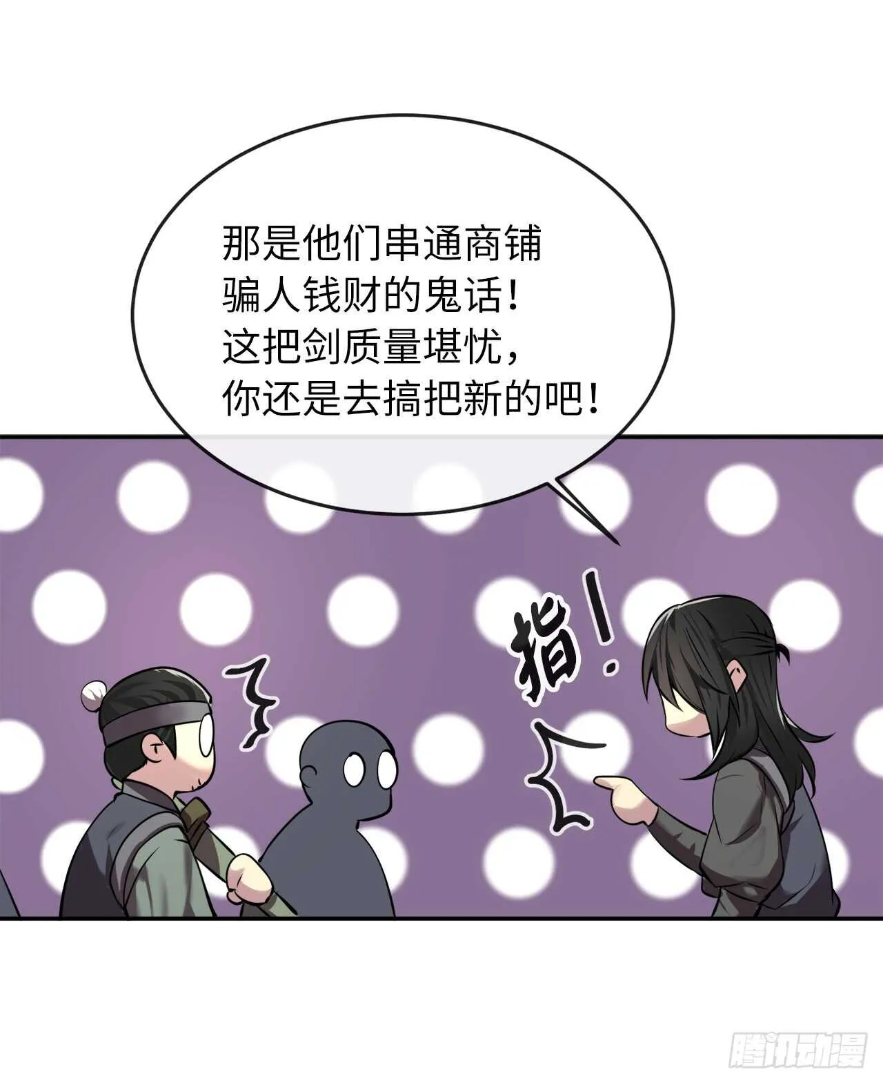 64.众望所归 第40页