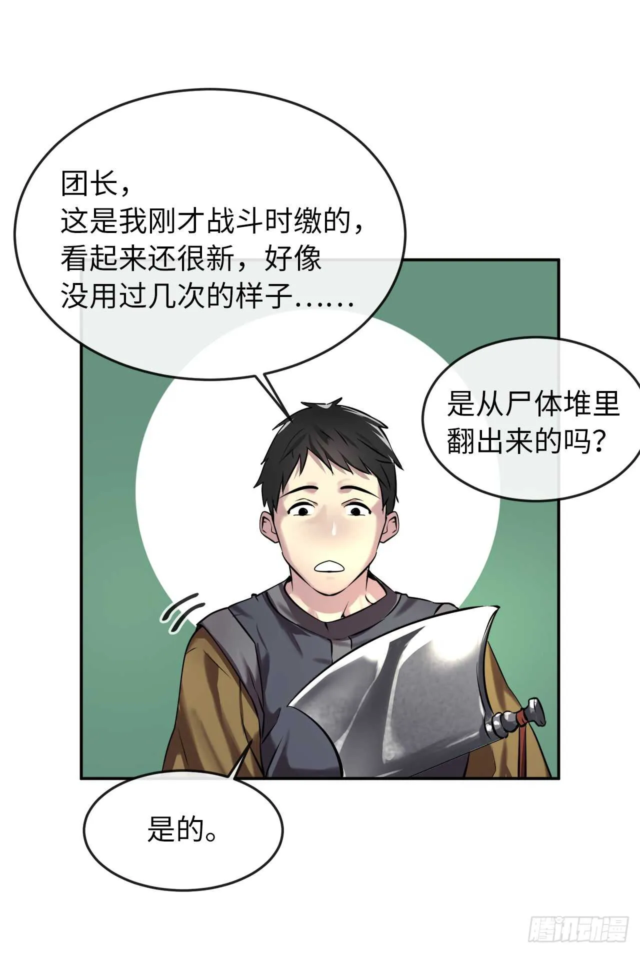 64.众望所归 第41页