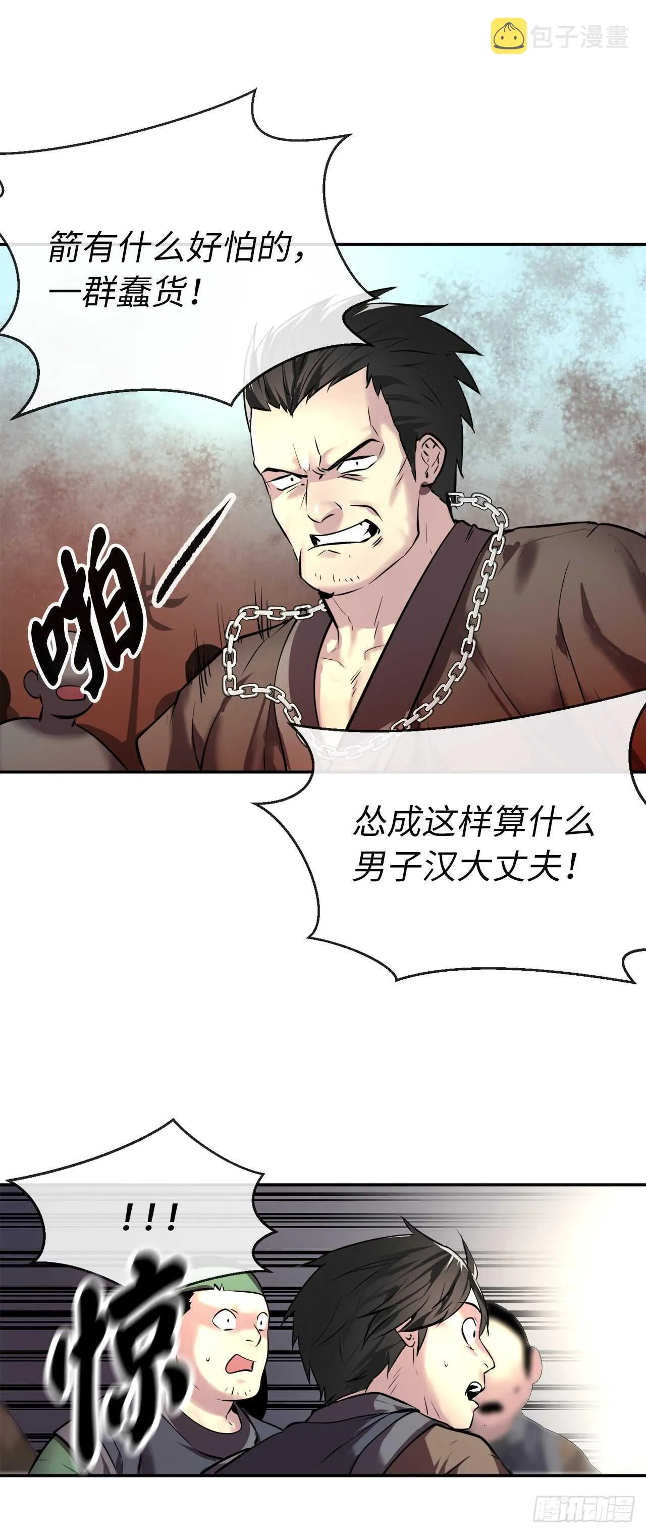 64.众望所归 第55页