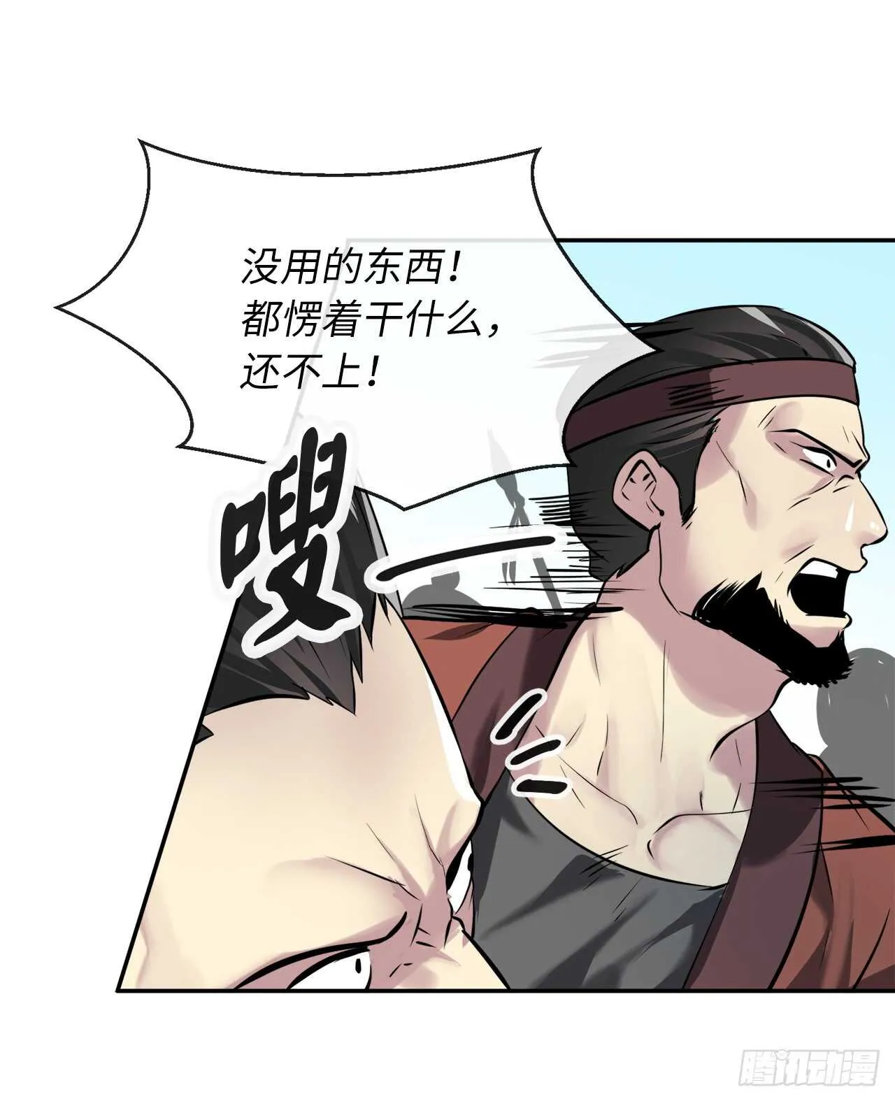 64.众望所归 第59页