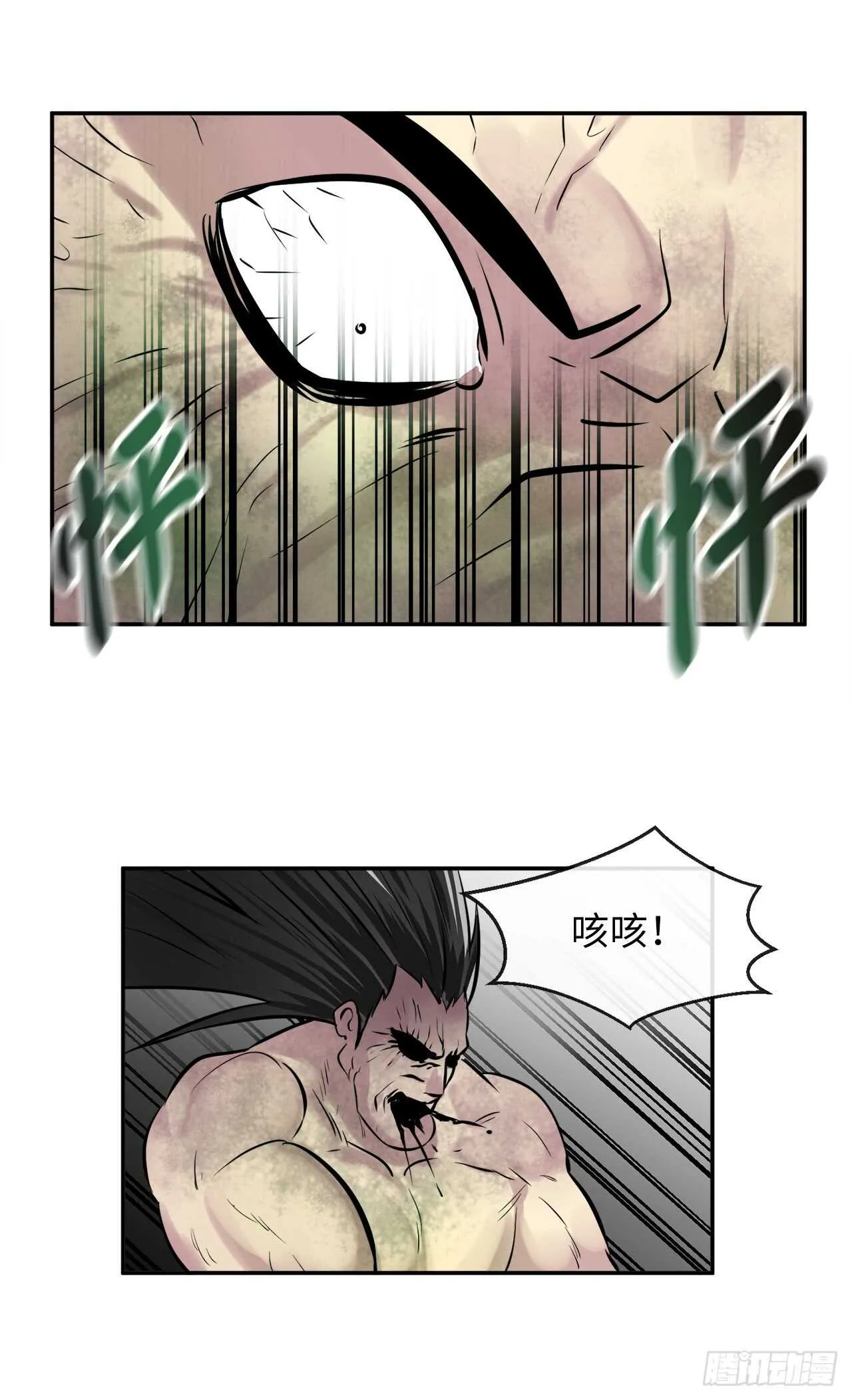 67.罡气较量 第41页