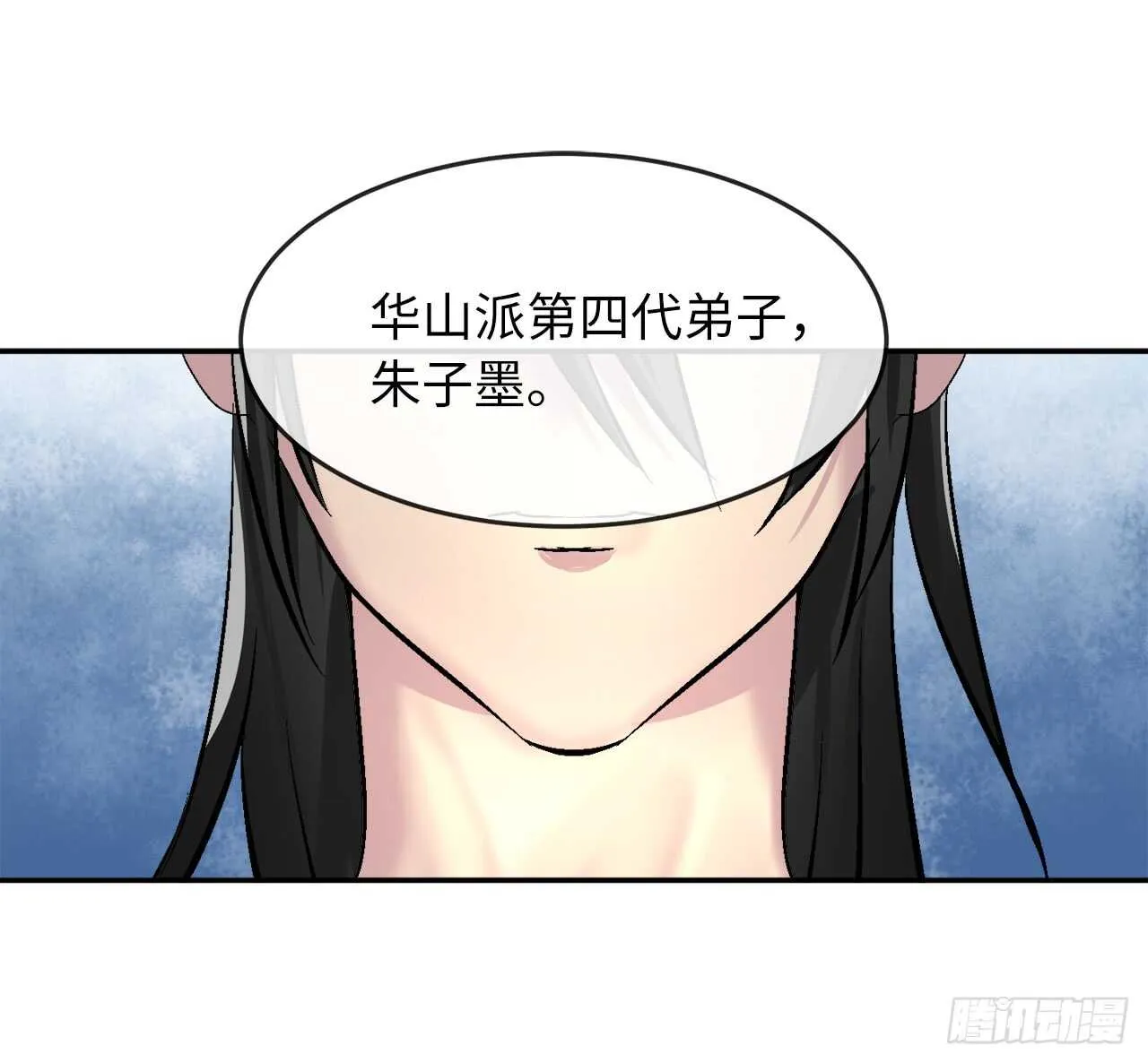 69.血僧秘籍 第4页