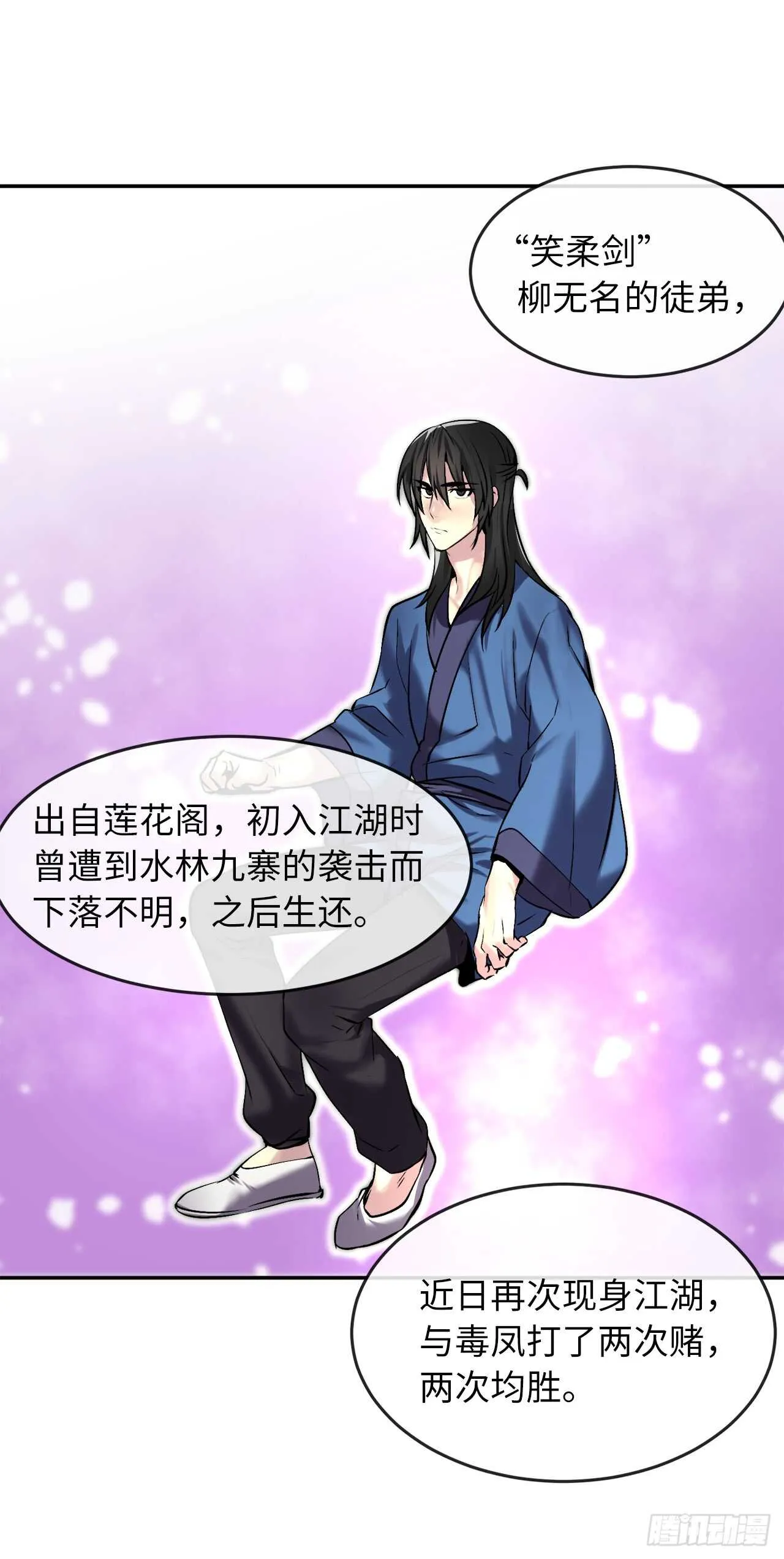 69.血僧秘籍 第5页