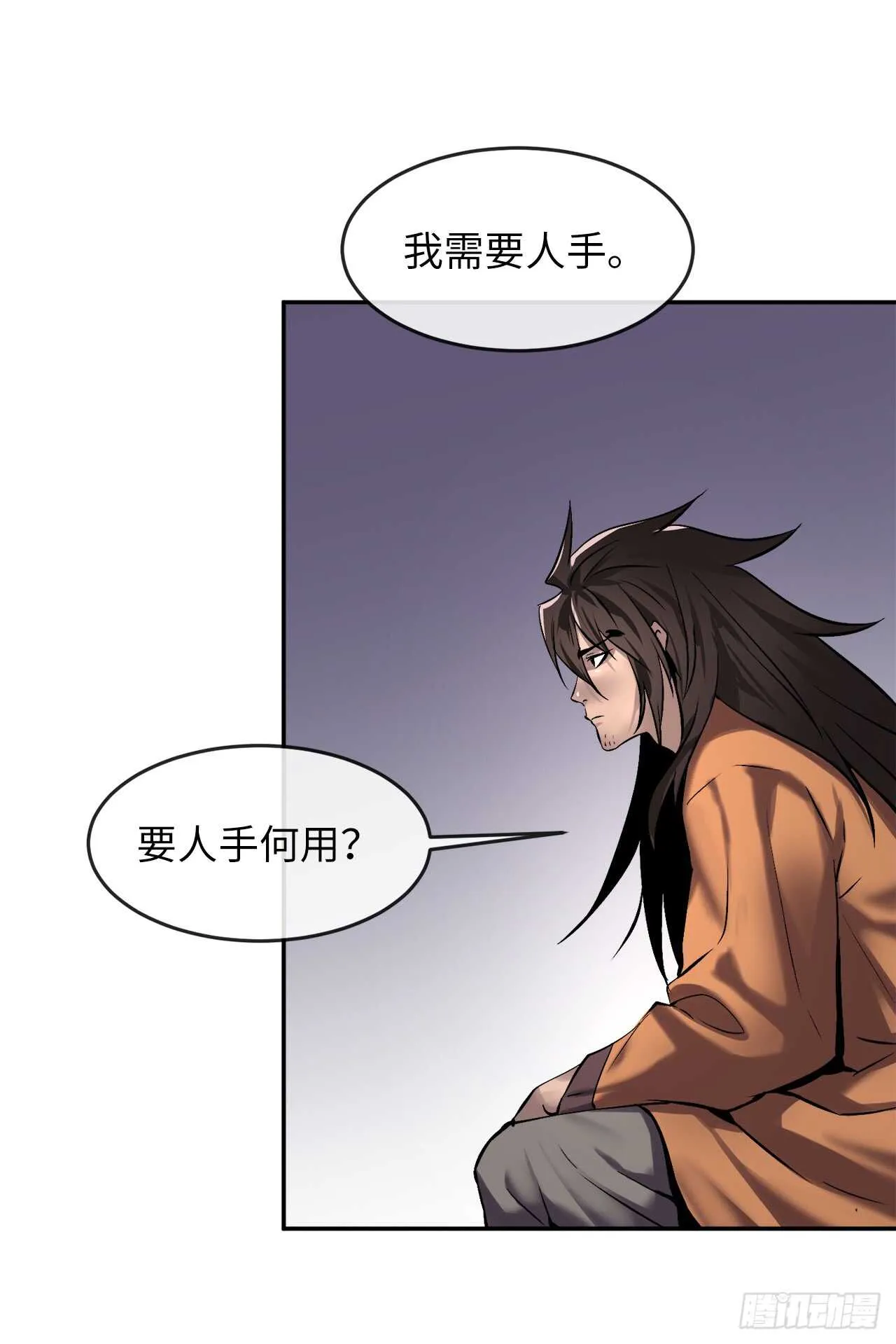 69.血僧秘籍 第7页