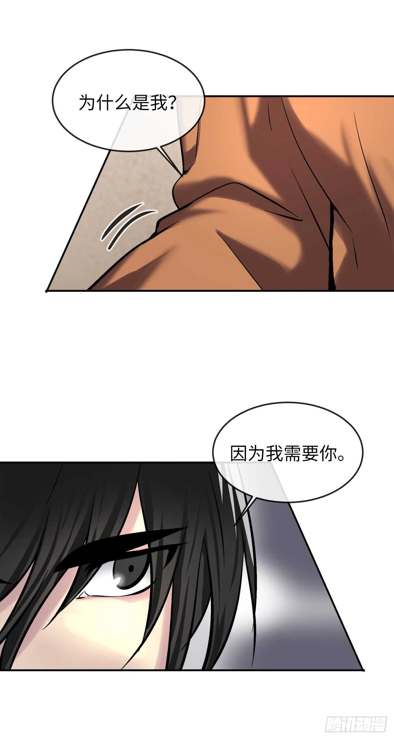 69.血僧秘籍 第9页