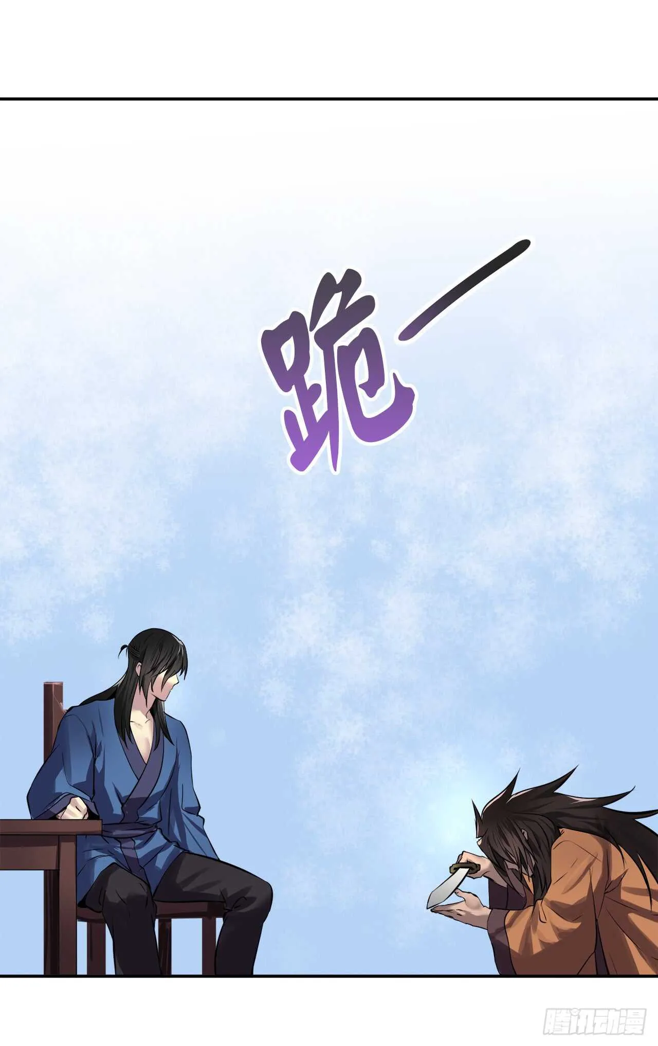 69.血僧秘籍 第11页