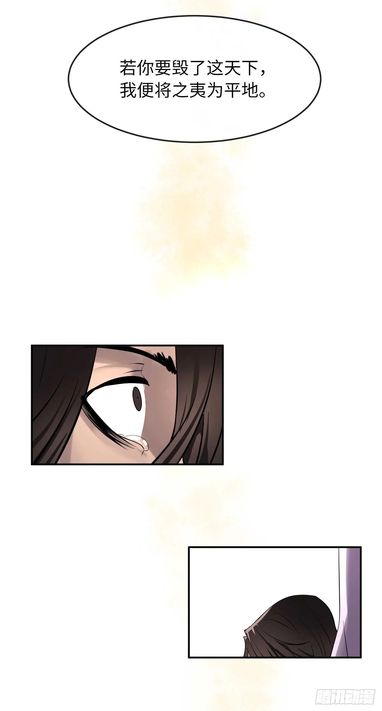 69.血僧秘籍 第21页