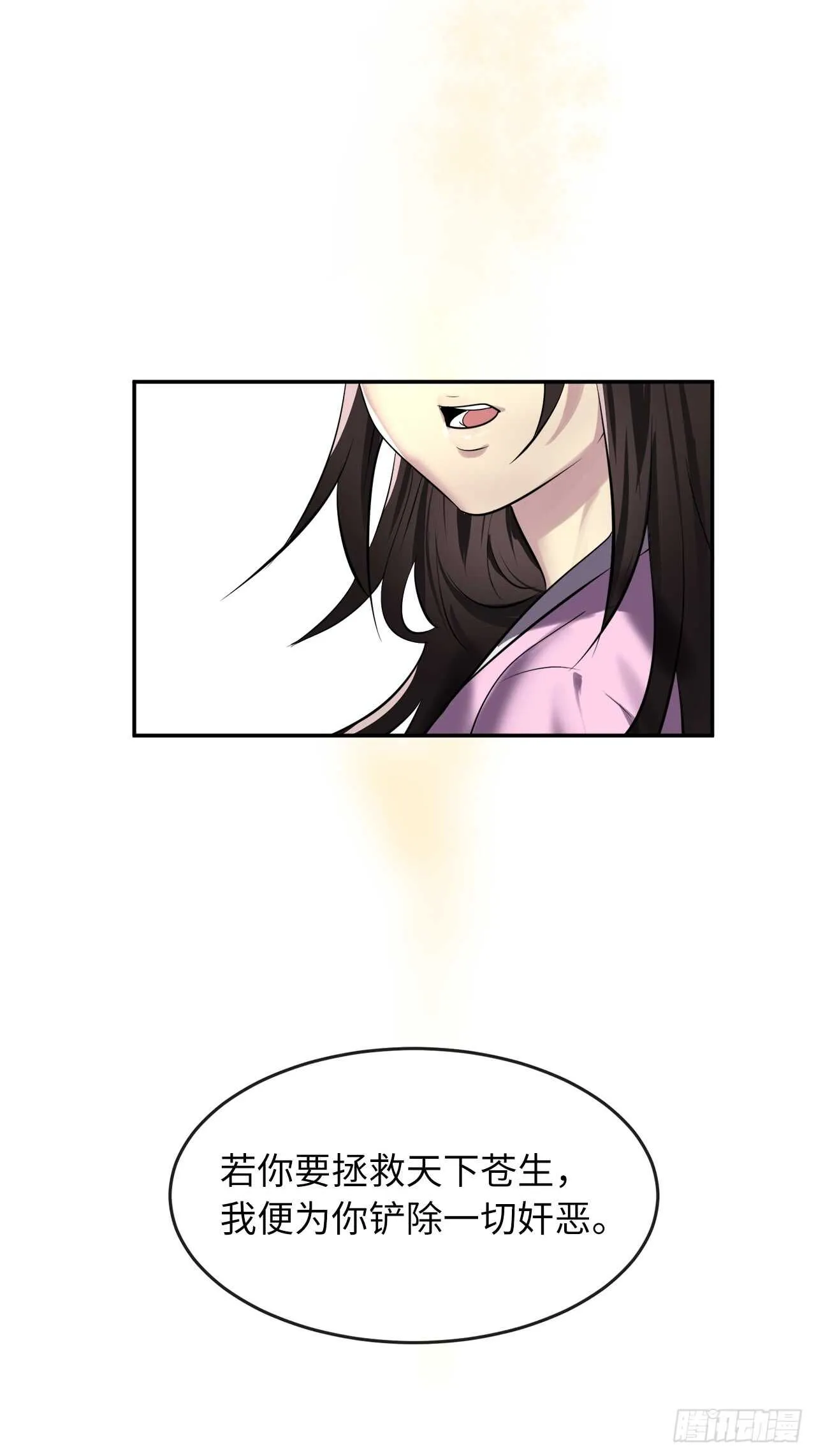 69.血僧秘籍 第22页