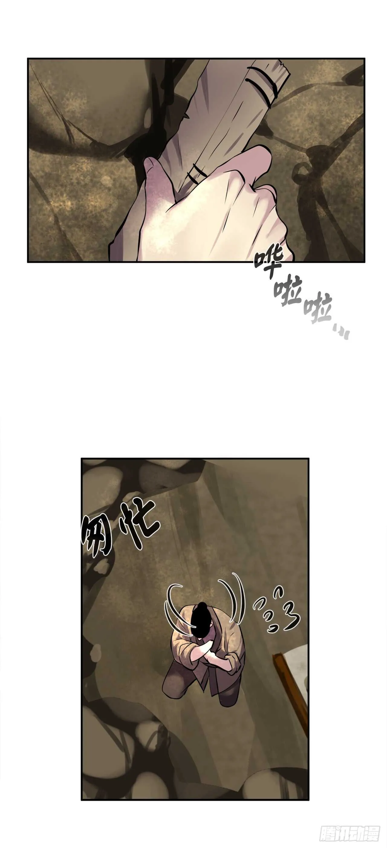 69.血僧秘籍 第29页