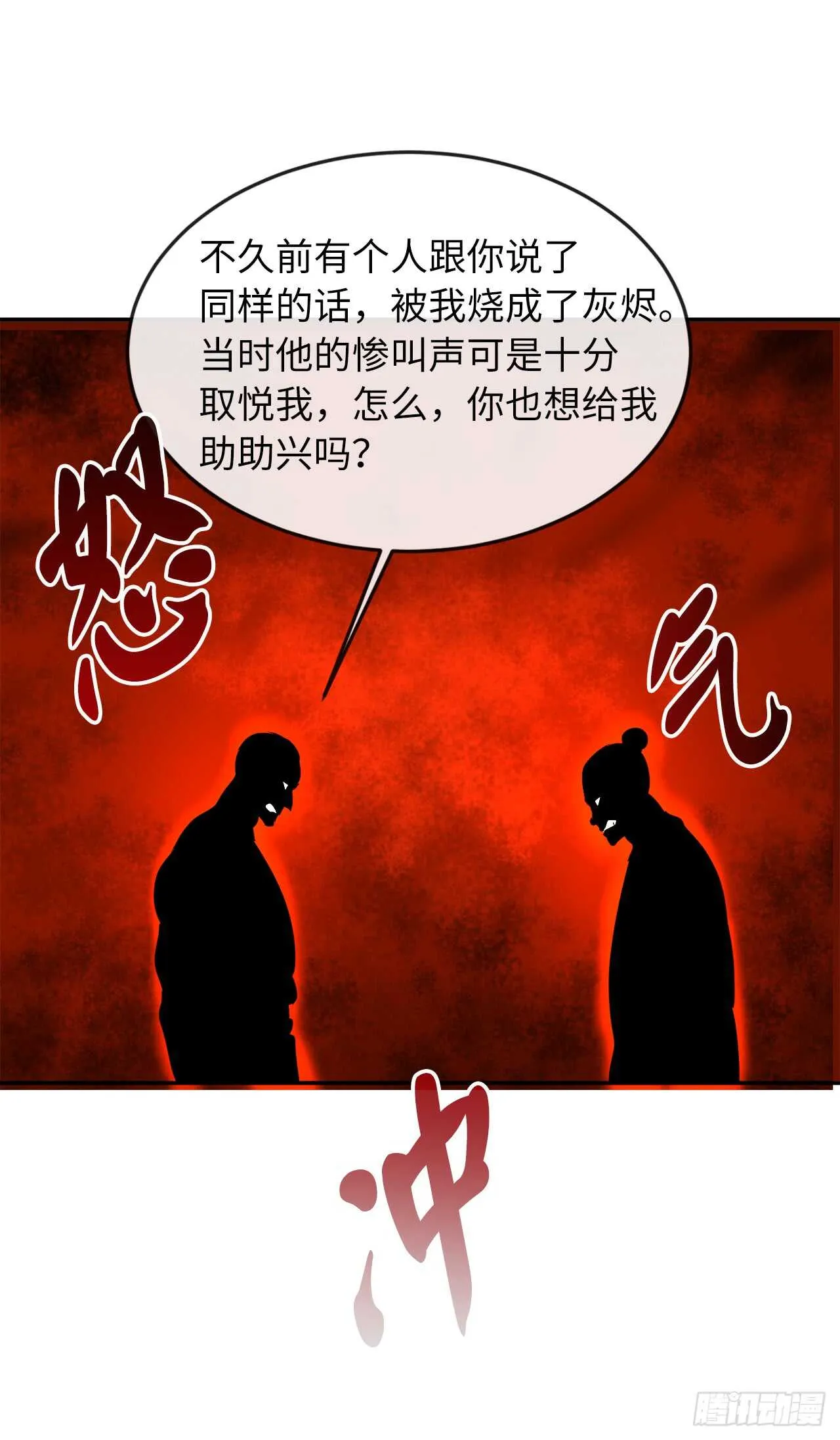 69.血僧秘籍 第32页